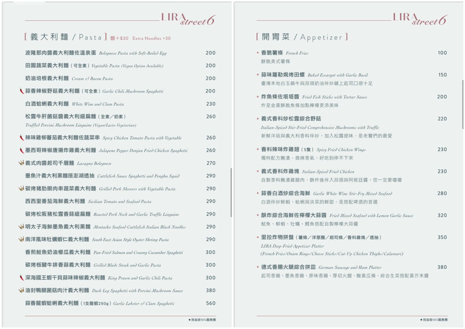 【新店美食】里拉6街義大利餐館|獨棟歐風義式餐廳有夠難訂,義大利麵只要200元,餐點多樣化又很平價,新店人都推這間,捷運小碧潭站 - 第9張圖 【新店美食】里拉6街義大利餐館|獨棟歐風義式餐廳有夠難訂,義大利麵只要200元,餐點多樣化又很平價,新店人都推這間,捷運小碧潭站