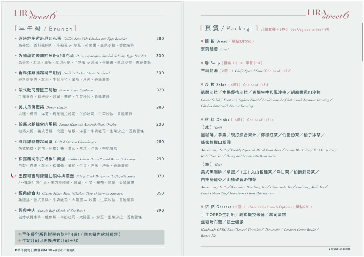 【新店美食】里拉6街義大利餐館|獨棟歐風義式餐廳有夠難訂,義大利麵只要200元,餐點多樣化又很平價,新店人都推這間,捷運小碧潭站 - 第10張圖 【新店美食】里拉6街義大利餐館|獨棟歐風義式餐廳有夠難訂,義大利麵只要200元,餐點多樣化又很平價,新店人都推這間,捷運小碧潭站