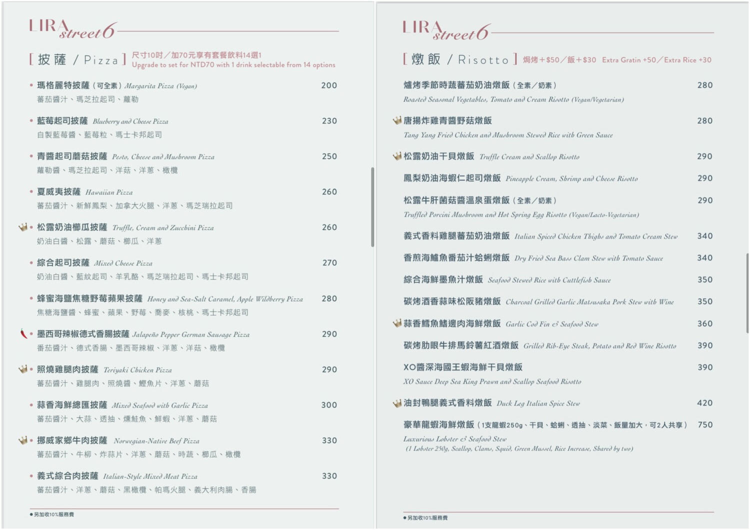 【新店美食】里拉6街義大利餐館|獨棟歐風義式餐廳有夠難訂,義大利麵只要200元,餐點多樣化又很平價,新店人都推這間,捷運小碧潭站 - 第11張圖 【新店美食】里拉6街義大利餐館|獨棟歐風義式餐廳有夠難訂,義大利麵只要200元,餐點多樣化又很平價,新店人都推這間,捷運小碧潭站