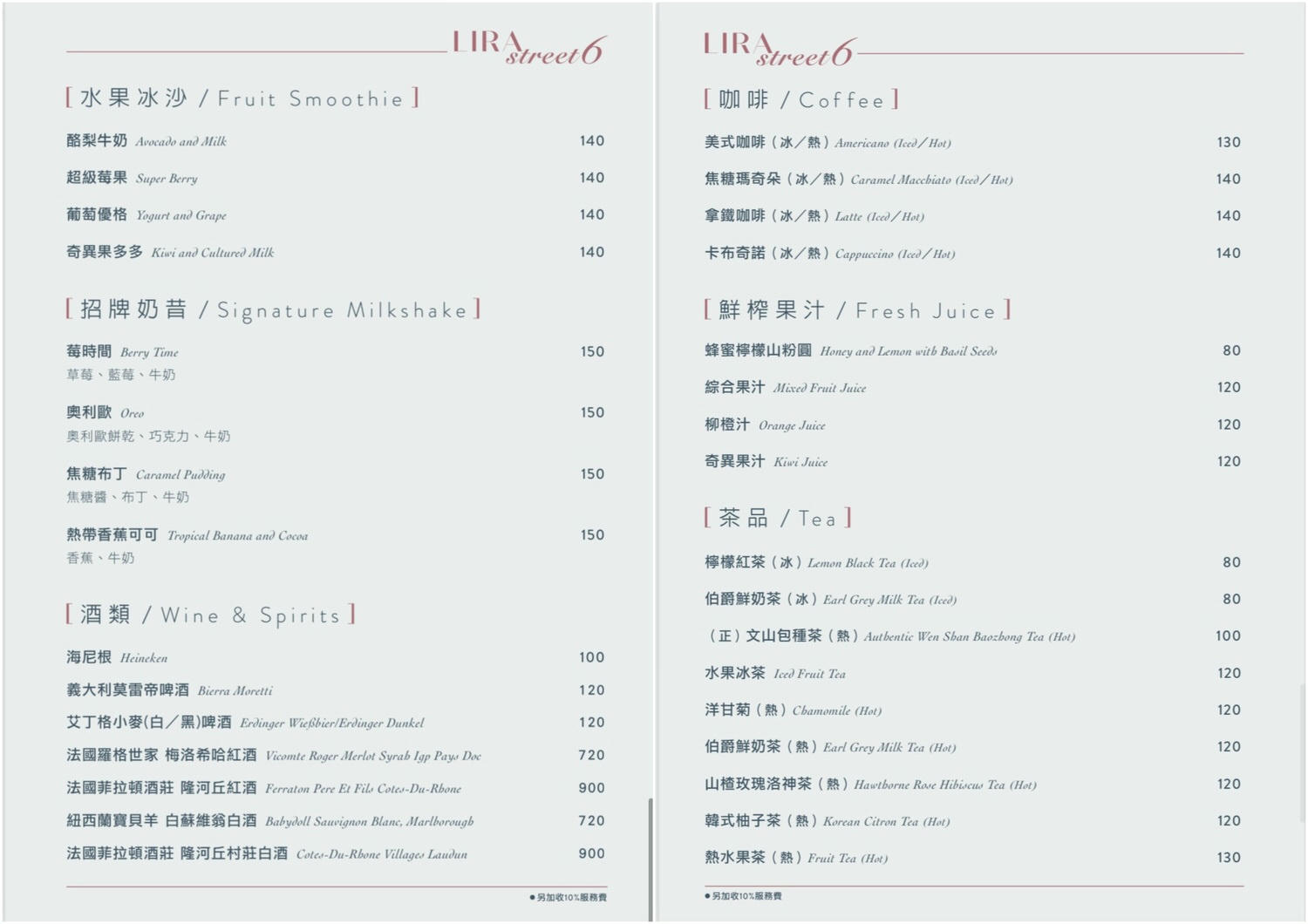 【新店美食】里拉6街義大利餐館|獨棟歐風義式餐廳有夠難訂,義大利麵只要200元,餐點多樣化又很平價,新店人都推這間,捷運小碧潭站 - 第12張圖 【新店美食】里拉6街義大利餐館|獨棟歐風義式餐廳有夠難訂,義大利麵只要200元,餐點多樣化又很平價,新店人都推這間,捷運小碧潭站