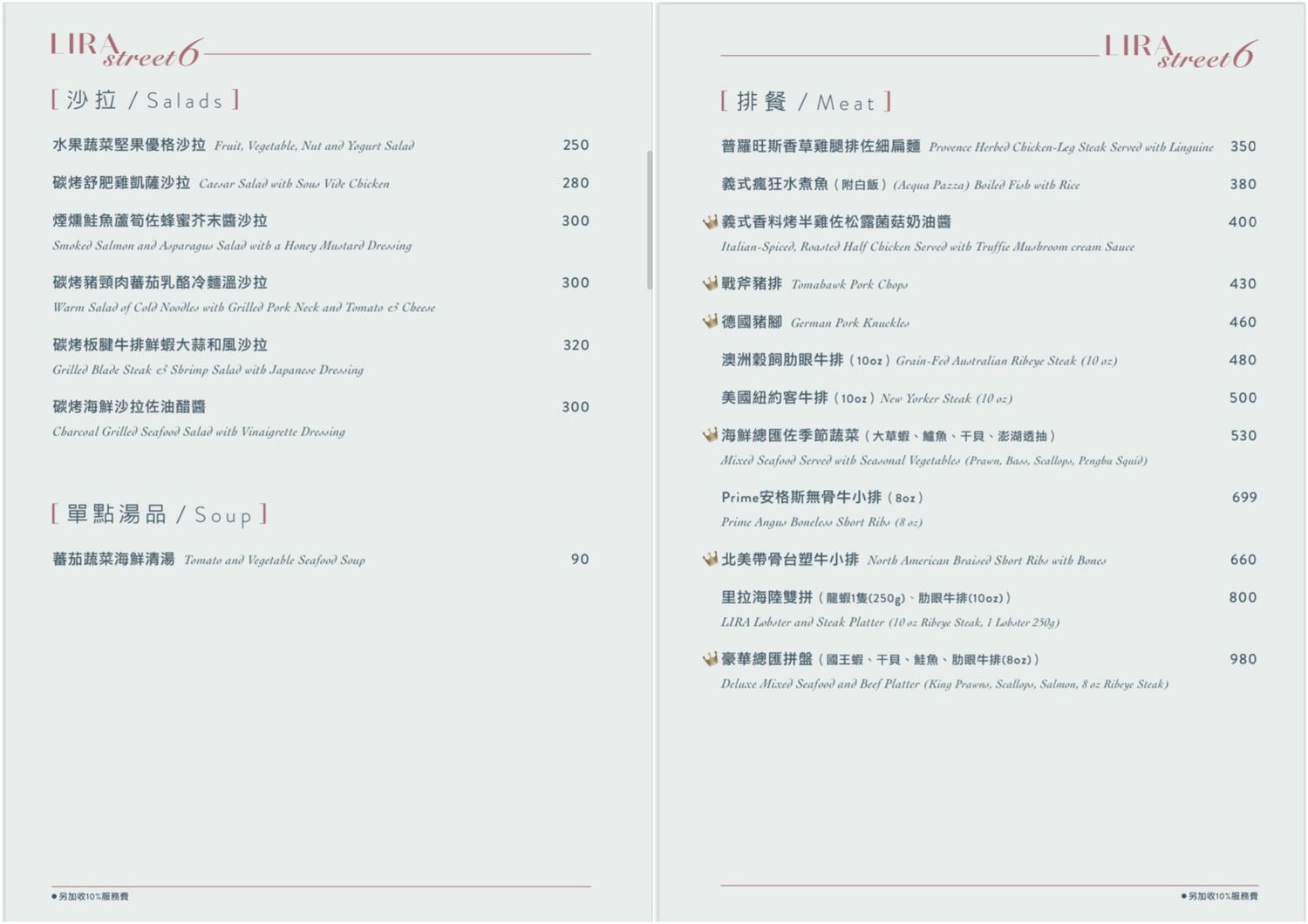 【新店美食】里拉6街義大利餐館|獨棟歐風義式餐廳有夠難訂,義大利麵只要200元,餐點多樣化又很平價,新店人都推這間,捷運小碧潭站 - 第13張圖 【新店美食】里拉6街義大利餐館|獨棟歐風義式餐廳有夠難訂,義大利麵只要200元,餐點多樣化又很平價,新店人都推這間,捷運小碧潭站