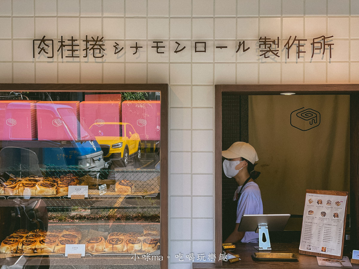 【內湖美食】肉桂捲シナモンロール製作所 內湖店｜肉桂控你知道這間嗎?! 肉桂捲還有勁濃系列，滿滿肉桂香誰能拒絕，內湖737巷美食商圈周邊
