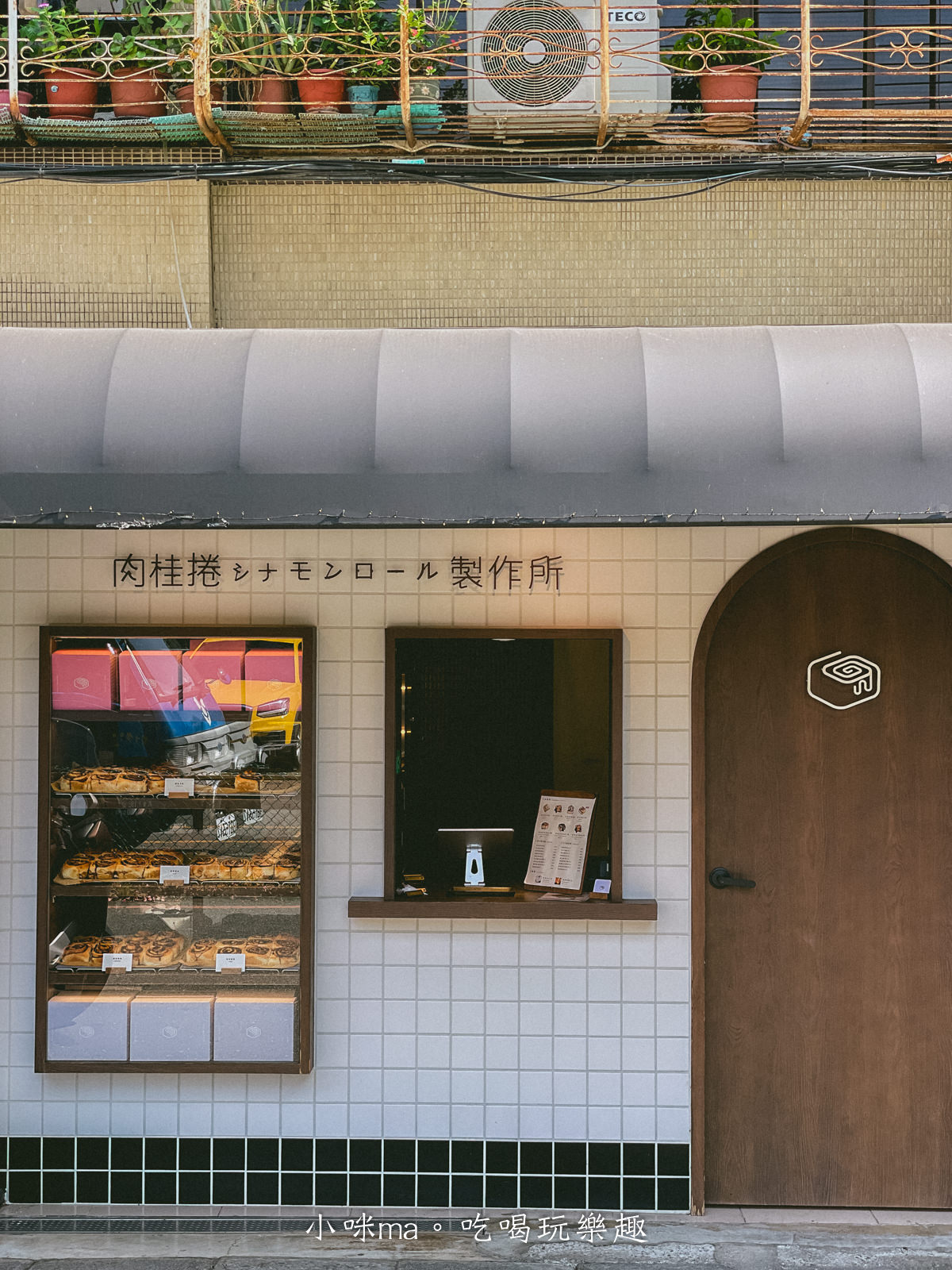 【內湖美食】肉桂捲シナモンロール製作所 內湖店｜肉桂控你知道這間嗎?! 肉桂捲還有勁濃系列，滿滿肉桂香誰能拒絕，內湖737巷美食商圈周邊