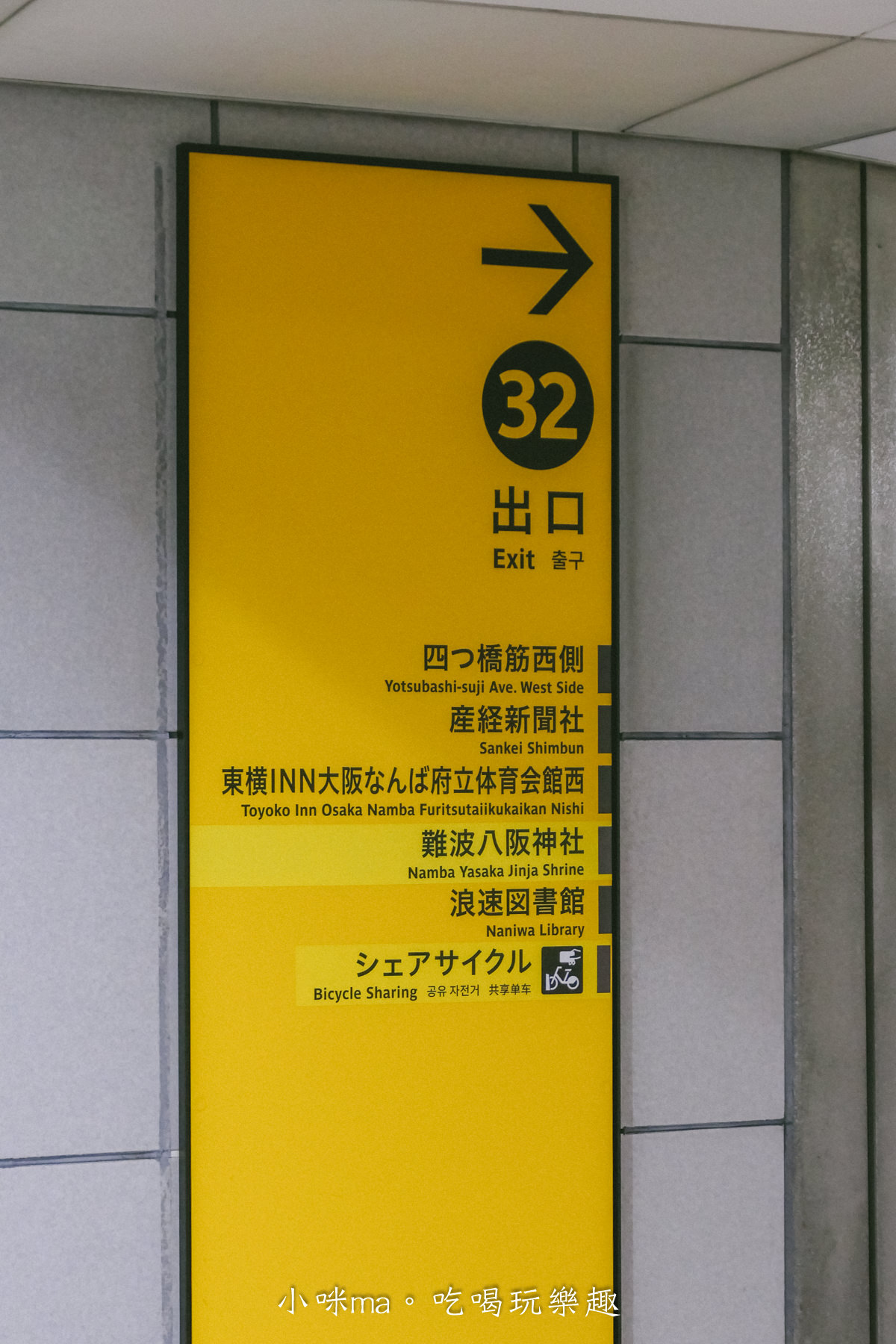 【大阪景點】難波八阪神社|巨無霸獅子頭神社隱身巷弄內,快來讓他吸光你的厄運吧,超Q鯉魚籤詩有夠可愛,大阪免費景點 - 第3張圖 【大阪景點】難波八阪神社|巨無霸獅子頭神社隱身巷弄內,快來讓他吸光你的厄運吧,超Q鯉魚籤詩有夠可愛,大阪免費景點
