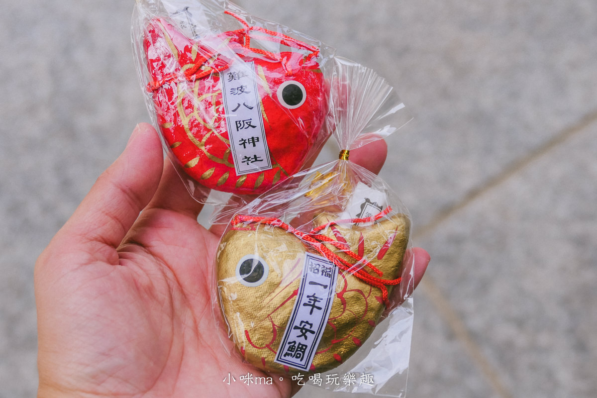 【大阪景點】難波八阪神社|巨無霸獅子頭神社隱身巷弄內,快來讓他吸光你的厄運吧,超Q鯉魚籤詩有夠可愛,大阪免費景點 - 第15張圖 【大阪景點】難波八阪神社|巨無霸獅子頭神社隱身巷弄內,快來讓他吸光你的厄運吧,超Q鯉魚籤詩有夠可愛,大阪免費景點