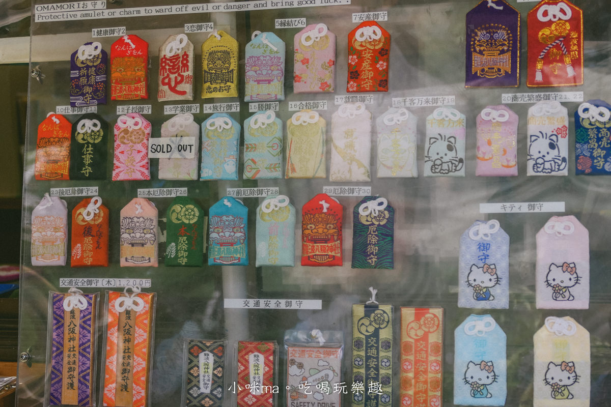 【大阪景點】難波八阪神社|巨無霸獅子頭神社隱身巷弄內,快來讓他吸光你的厄運吧,超Q鯉魚籤詩有夠可愛,大阪免費景點 - 第18張圖 【大阪景點】難波八阪神社|巨無霸獅子頭神社隱身巷弄內,快來讓他吸光你的厄運吧,超Q鯉魚籤詩有夠可愛,大阪免費景點