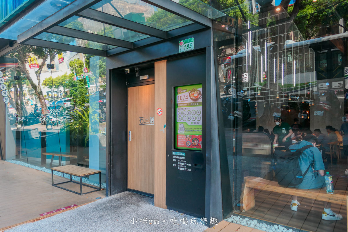 【台北火鍋】石二鍋 士林中正店(旗艦店)|老牌個人鍋也有2.0旗艦版,想吃菜多或是肉多自己選,平價火鍋給你高檔享受,士林美食 - 第3張圖 【台北火鍋】石二鍋 士林中正店(旗艦店)|老牌個人鍋也有2.0旗艦版,想吃菜多或是肉多自己選,平價火鍋給你高檔享受,士林美食