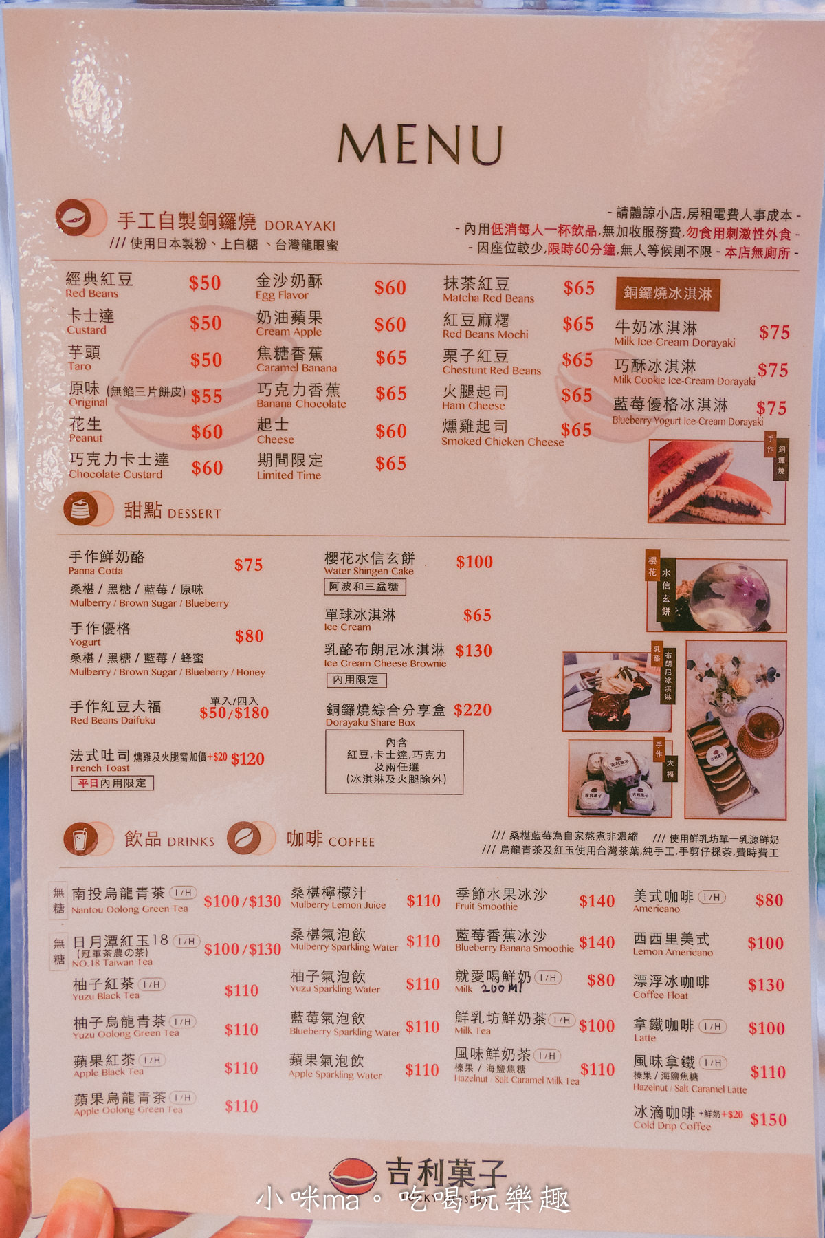 【淡水美食】吉利菓子｜淡水老街藏著小叮噹的最愛，現點現做的銅鑼燒一口咬下好幸福，老宅變身淡水最美小白屋，捷運淡水站