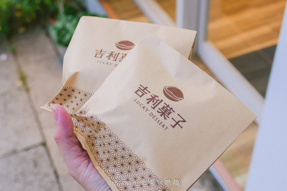 【淡水美食】吉利菓子｜淡水老街藏著小叮噹的最愛，現點現做的銅鑼燒一口咬下好幸福，老宅變身淡水最美小白屋，捷運淡水站