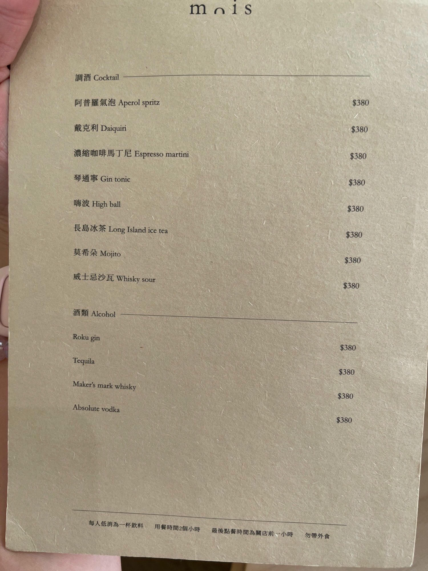 【台北咖啡廳】Mois cafe｜東區新開幕的絕美咖啡廳，轉角來到小歐洲，手機、相機記得充飽電~，忠孝敦化站美食
