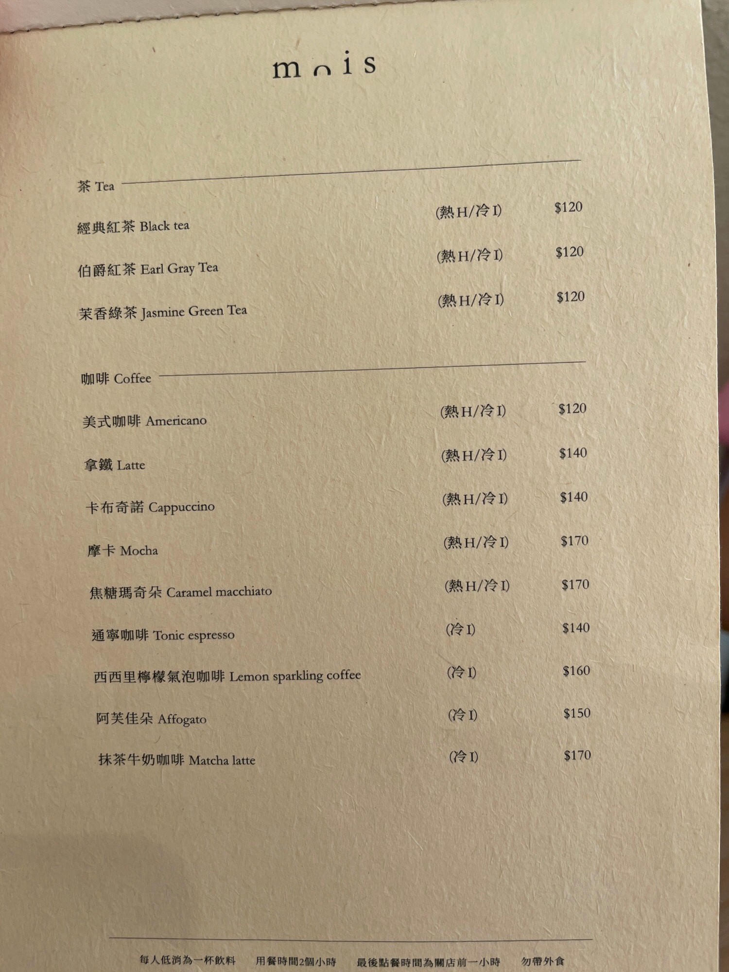 【台北咖啡廳】Mois cafe｜東區新開幕的絕美咖啡廳，轉角來到小歐洲，手機、相機記得充飽電~，忠孝敦化站美食