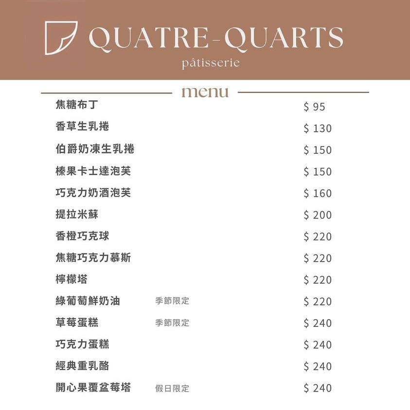 【淡水美食】幻日線法式甜點|淡水老街最美的甜點店,每日現做法式手工蛋糕,嘗過一口就被圈粉,捷運淡水站 - 第10張圖 【淡水美食】幻日線法式甜點|淡水老街最美的甜點店,每日現做法式手工蛋糕,嘗過一口就被圈粉,捷運淡水站