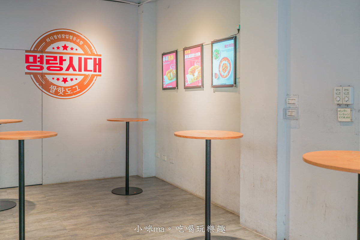 【淡水美食】明朗時代米熱狗-淡水店|韓國人氣熱狗專門店插旗淡水,爆漿起司熱狗拉出浮誇牽絲,捷運淡水站 - 第5張圖 【淡水美食】明朗時代米熱狗-淡水店|韓國人氣熱狗專門店插旗淡水,爆漿起司熱狗拉出浮誇牽絲,捷運淡水站