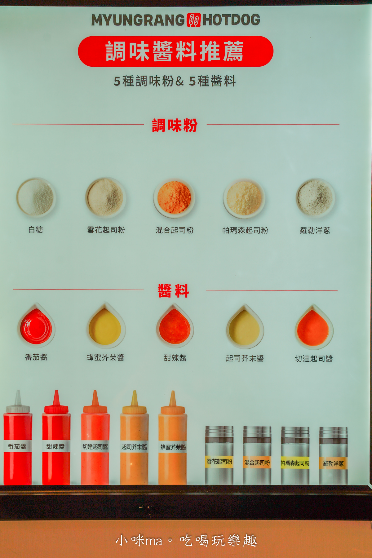 【淡水美食】明朗時代米熱狗-淡水店|韓國人氣熱狗專門店插旗淡水,爆漿起司熱狗拉出浮誇牽絲,捷運淡水站 - 第8張圖 【淡水美食】明朗時代米熱狗-淡水店|韓國人氣熱狗專門店插旗淡水,爆漿起司熱狗拉出浮誇牽絲,捷運淡水站
