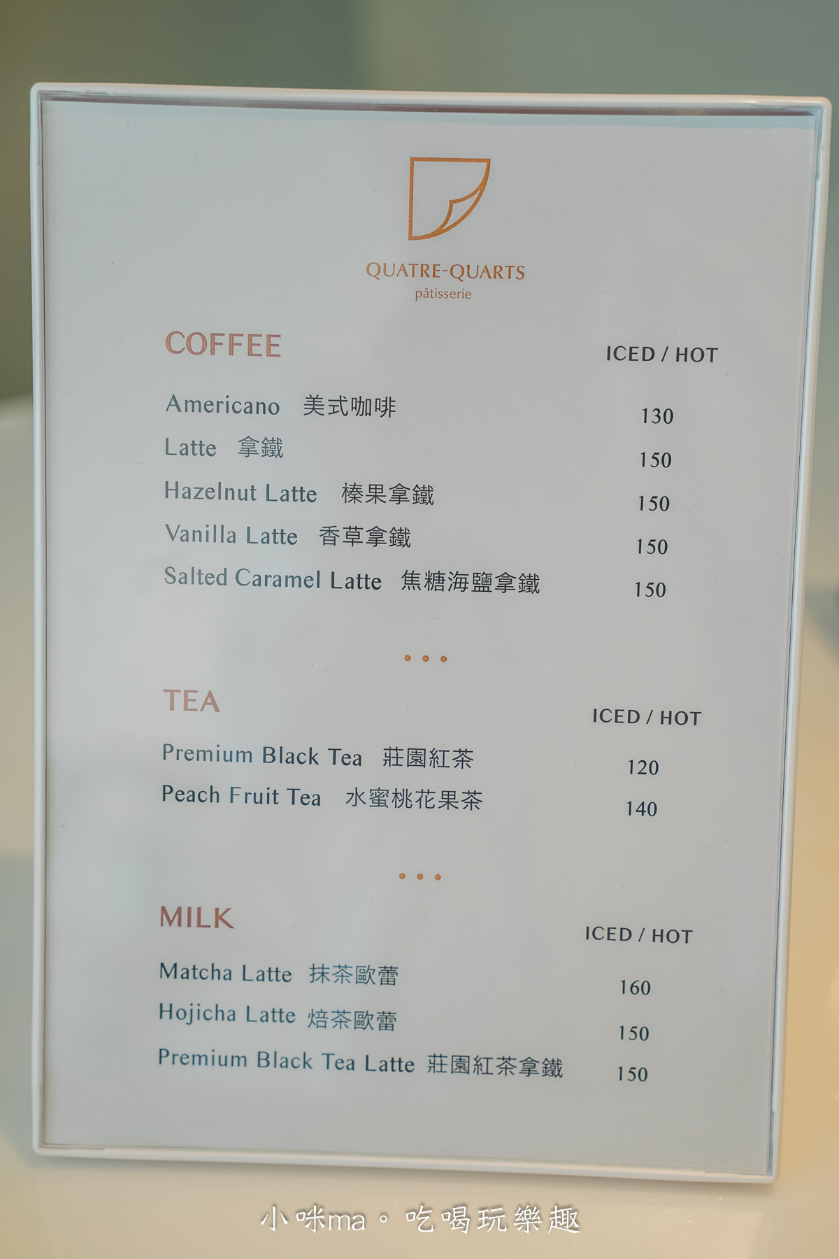 【淡水美食】幻日線法式甜點|淡水老街最美的甜點店,每日現做法式手工蛋糕,嘗過一口就被圈粉,捷運淡水站 - 第11張圖 【淡水美食】幻日線法式甜點|淡水老街最美的甜點店,每日現做法式手工蛋糕,嘗過一口就被圈粉,捷運淡水站