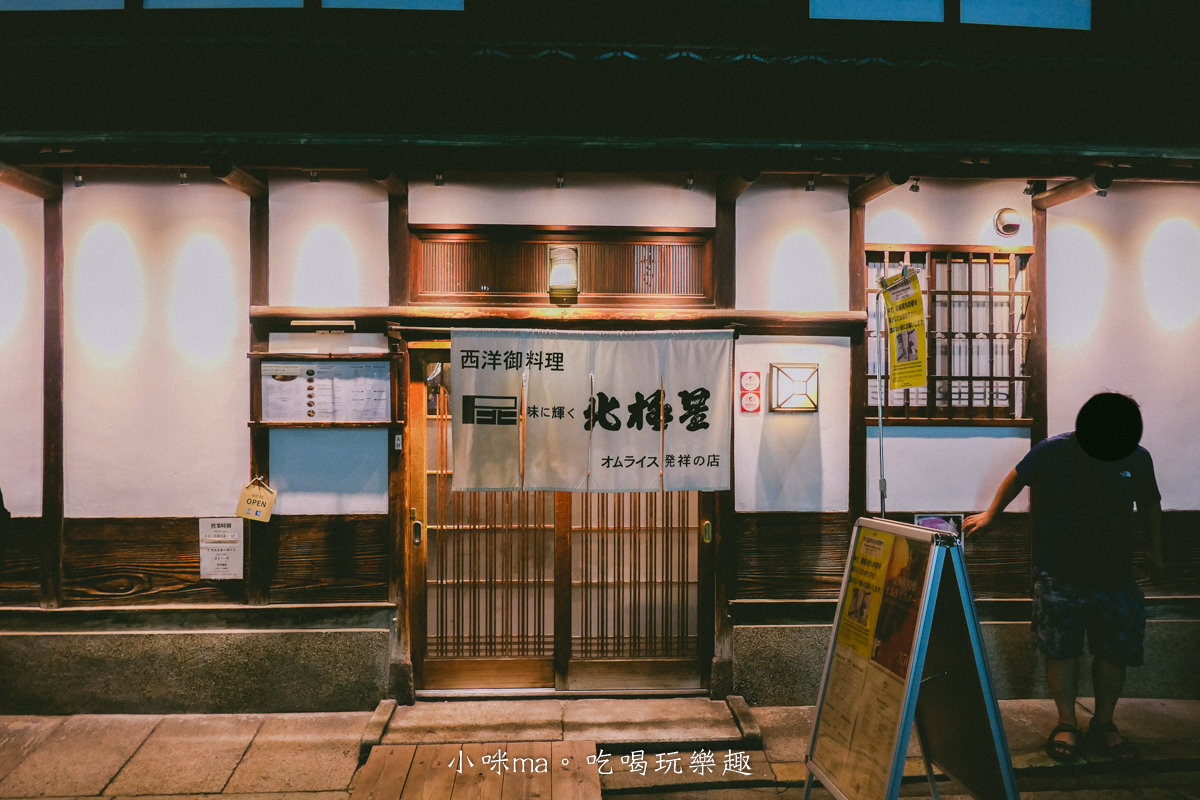 【大阪美食】北極星蛋包飯-心齋橋本店|日本超人氣蛋包飯藏在日式古宅裡,心齋橋這間最美,樸實無華的好吃,心齋橋美食 - 第3張圖 【大阪美食】北極星蛋包飯-心齋橋本店|日本超人氣蛋包飯藏在日式古宅裡,心齋橋這間最美,樸實無華的好吃,心齋橋美食