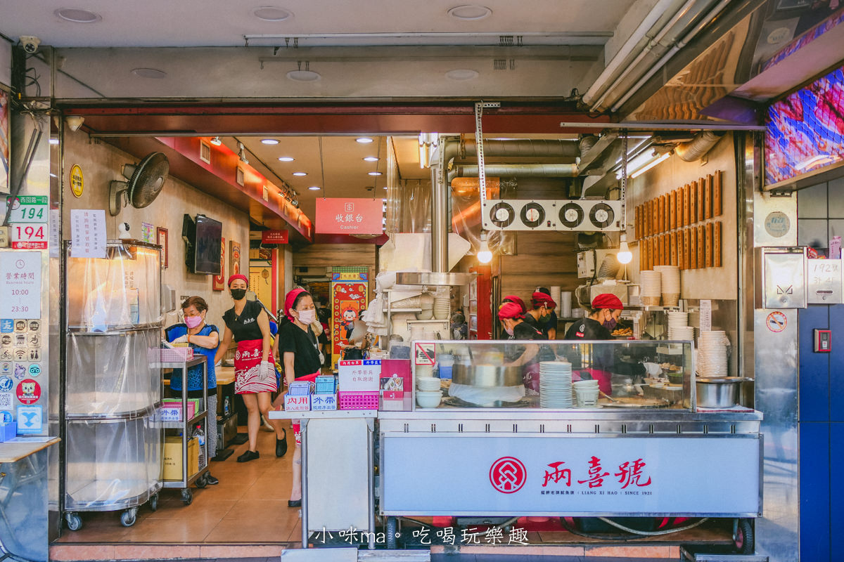 【龍山寺美食】兩喜號 Liang Xi Hao-西園店|萬華艋舺百年老店,鮮甜魷魚焿、肥嫩滷肉飯絕配,萬華美食 - 第2張圖 【龍山寺美食】兩喜號 Liang Xi Hao-西園店|萬華艋舺百年老店,鮮甜魷魚焿、肥嫩滷肉飯絕配,萬華美食