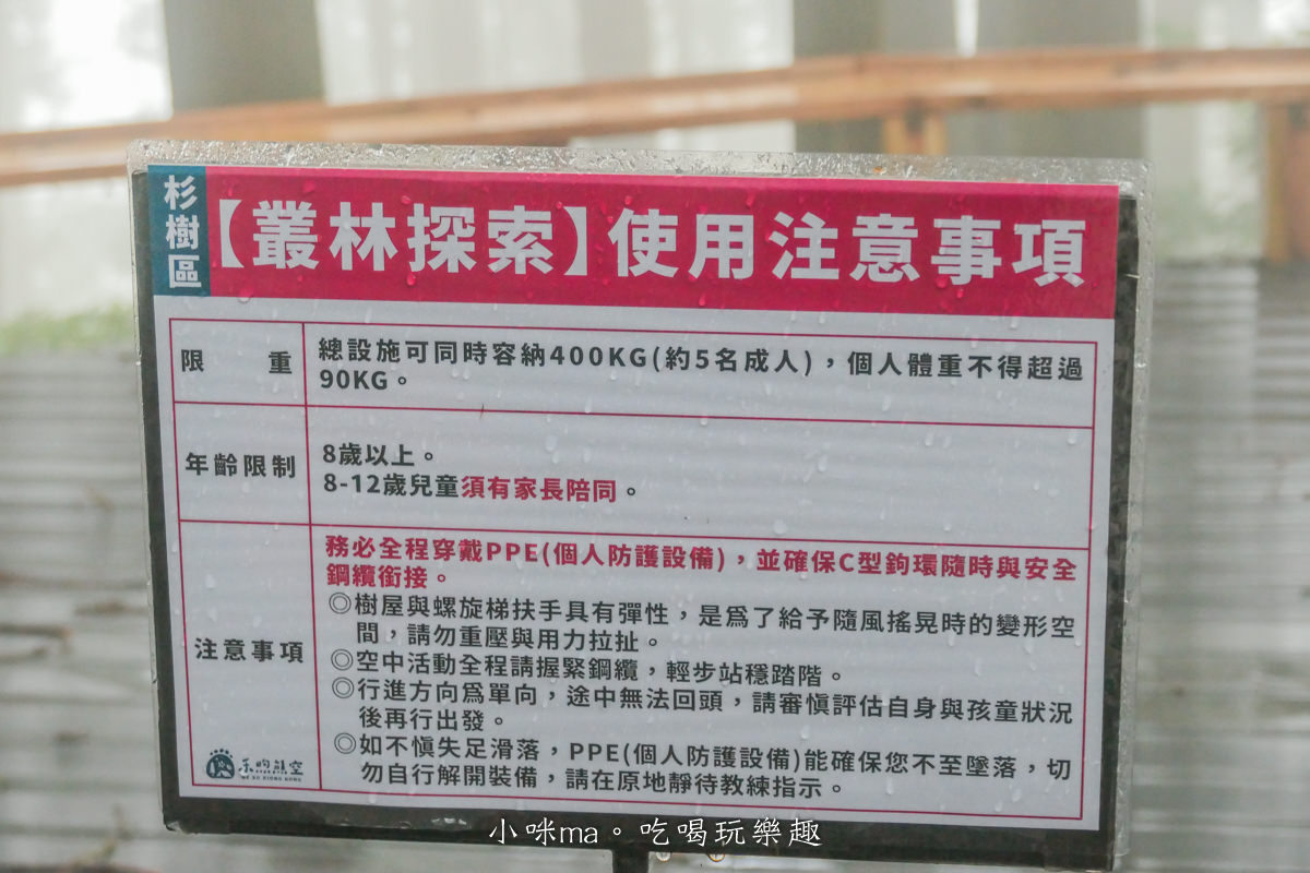 【新北三峽景點】禾煦熊空茶園(原熊空茶園)|藏在森林裡的玻璃屋咖啡廳美炸,櫻花、楓葉、茶園一次get,內有詳細交通、門票資訊 - 第30張圖 【新北三峽景點】禾煦熊空茶園(原熊空茶園)|藏在森林裡的玻璃屋咖啡廳美炸,櫻花、楓葉、茶園一次get,內有詳細交通、門票資訊