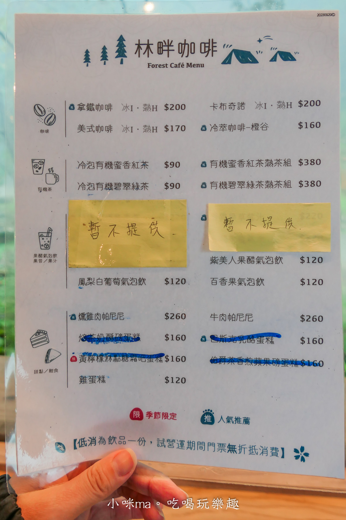【新北三峽景點】禾煦熊空茶園(原熊空茶園)|藏在森林裡的玻璃屋咖啡廳美炸,櫻花、楓葉、茶園一次get,內有詳細交通、門票資訊 - 第44張圖 【新北三峽景點】禾煦熊空茶園(原熊空茶園)|藏在森林裡的玻璃屋咖啡廳美炸,櫻花、楓葉、茶園一次get,內有詳細交通、門票資訊