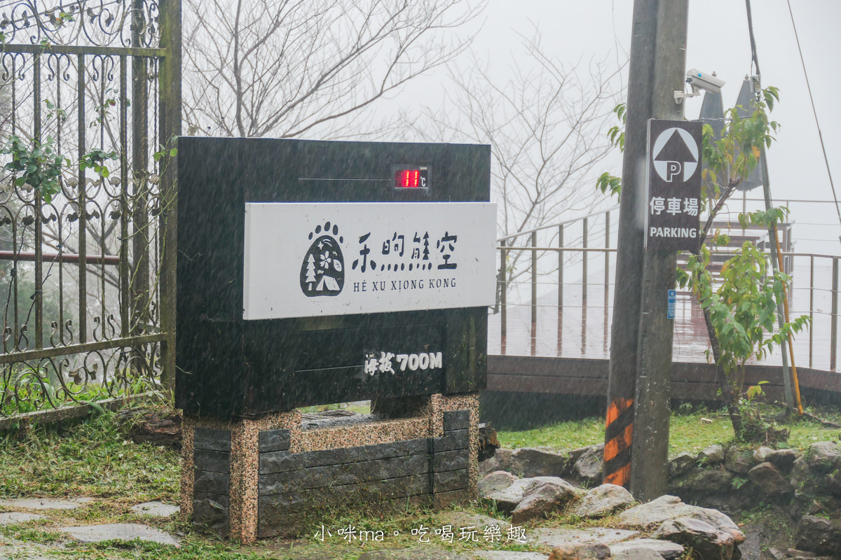【新北三峽景點】禾煦熊空茶園(原熊空茶園)|藏在森林裡的玻璃屋咖啡廳美炸,櫻花、楓葉、茶園一次get,內有詳細交通、門票資訊 - 第3張圖 【新北三峽景點】禾煦熊空茶園(原熊空茶園)|藏在森林裡的玻璃屋咖啡廳美炸,櫻花、楓葉、茶園一次get,內有詳細交通、門票資訊