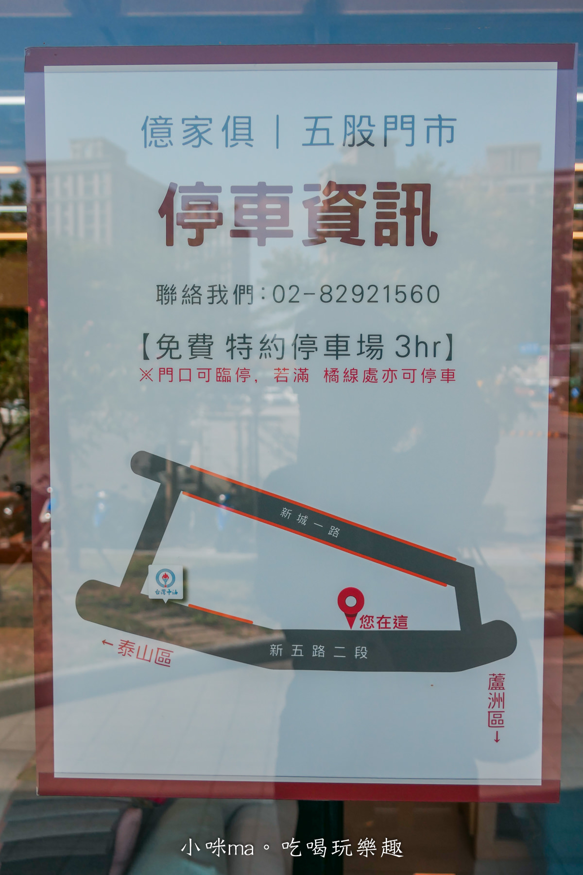 【台北家具推薦】億家具批發倉庫-五股店|30年老字號連鎖家具,一站式客製化服務,全館六折改造家裡真EASY - 第4張圖 【台北家具推薦】億家具批發倉庫-五股店|30年老字號連鎖家具,一站式客製化服務,全館六折改造家裡真EASY