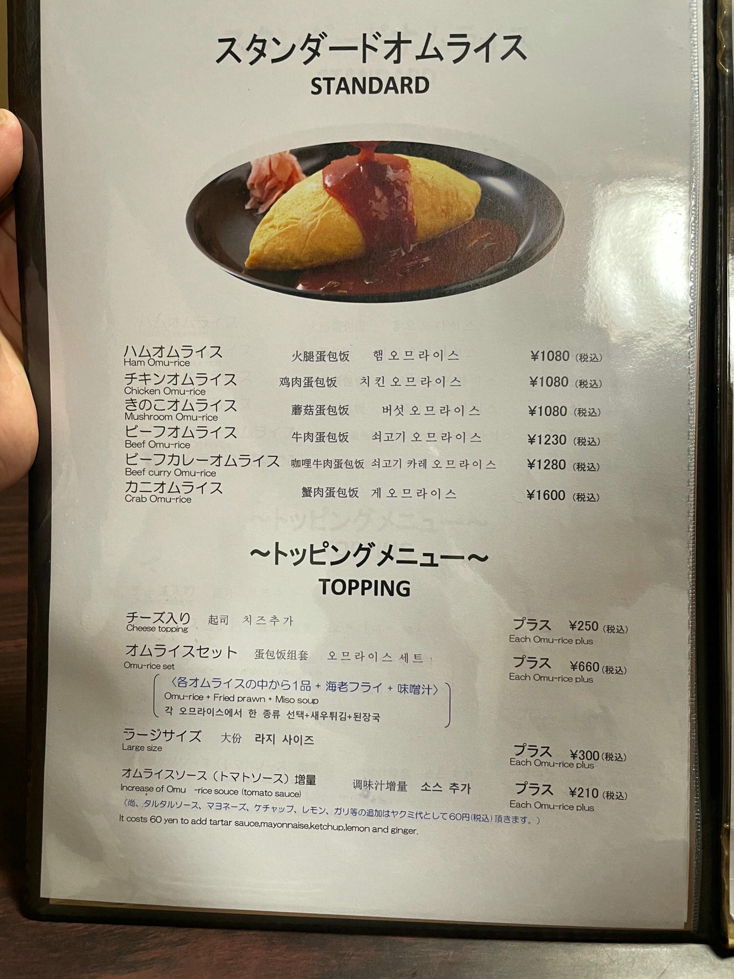 【大阪美食】北極星蛋包飯-心齋橋本店|日本超人氣蛋包飯藏在日式古宅裡,心齋橋這間最美,樸實無華的好吃,心齋橋美食 - 第15張圖 【大阪美食】北極星蛋包飯-心齋橋本店|日本超人氣蛋包飯藏在日式古宅裡,心齋橋這間最美,樸實無華的好吃,心齋橋美食