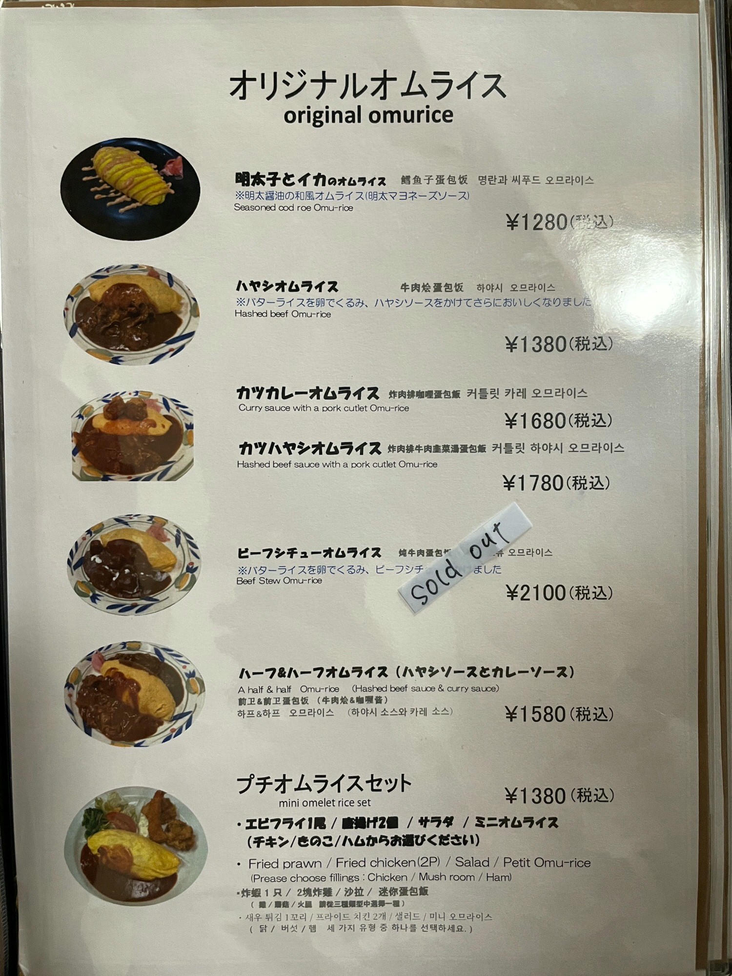 【大阪美食】北極星蛋包飯-心齋橋本店|日本超人氣蛋包飯藏在日式古宅裡,心齋橋這間最美,樸實無華的好吃,心齋橋美食 - 第16張圖 【大阪美食】北極星蛋包飯-心齋橋本店|日本超人氣蛋包飯藏在日式古宅裡,心齋橋這間最美,樸實無華的好吃,心齋橋美食