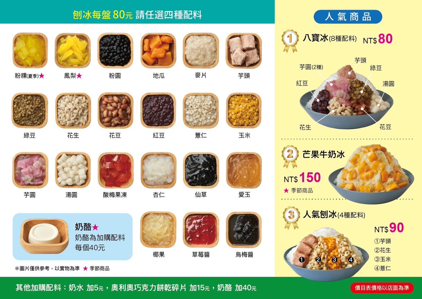 【台北萬華美食】龍都冰菓專業家|說到台北冰店誰沒吃過這間?! 百年老字號,八寶冰超強,附菜單 - 第11張圖 【台北萬華美食】龍都冰菓專業家|說到台北冰店誰沒吃過這間?! 百年老字號,八寶冰超強,附菜單