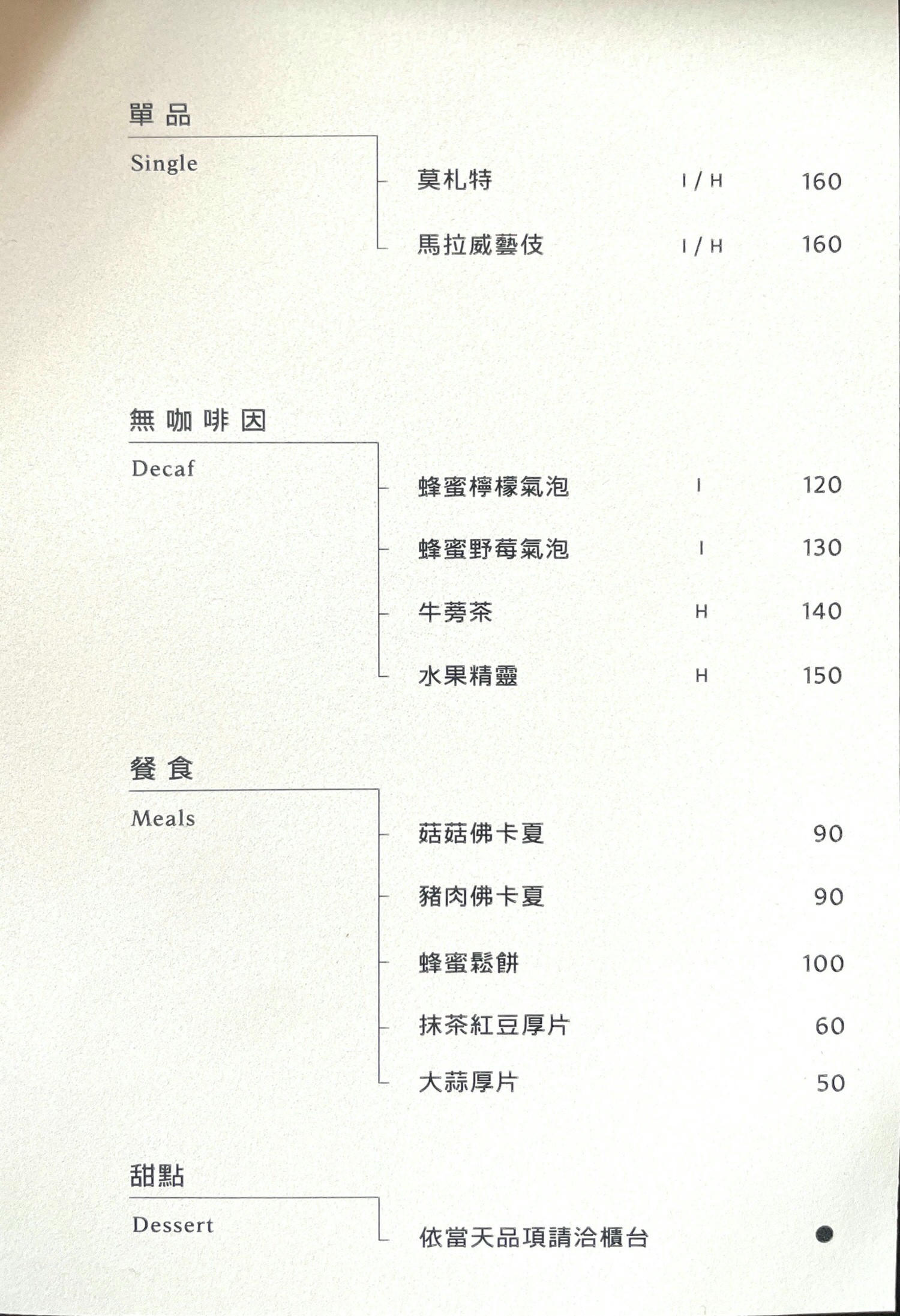 【新店咖啡廳甜點】晒渡咖啡 saiducafe|新店裕隆城附近質感寵物咖啡廳,仙氣爆棚布偶貓陪你喝下午茶,未客滿不限時喔,新店美食 - 第14張圖 【新店咖啡廳甜點】晒渡咖啡 saiducafe|新店裕隆城附近質感寵物咖啡廳,仙氣爆棚布偶貓陪你喝下午茶,未客滿不限時喔,新店美食