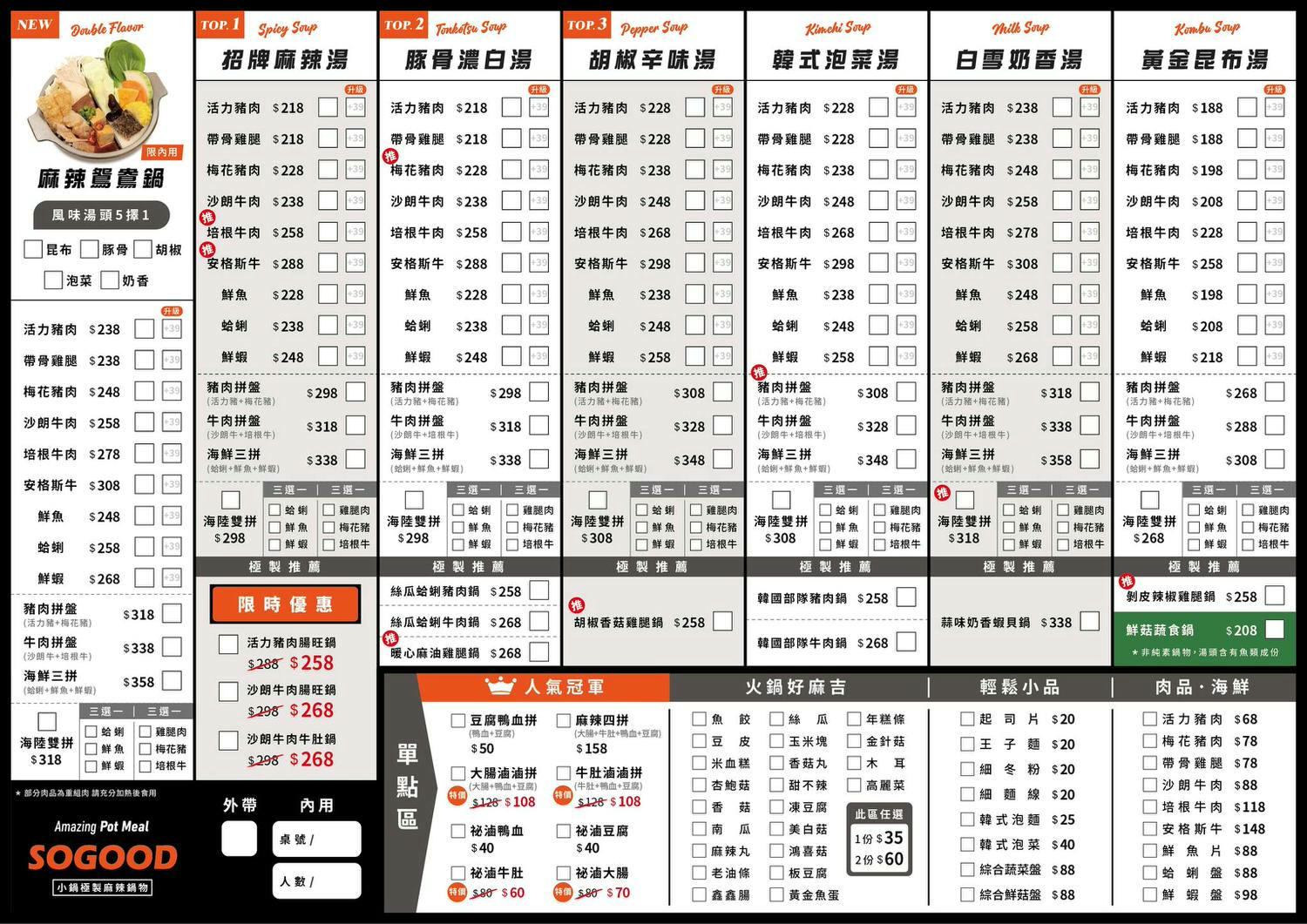 【中和火鍋】小鍋極製麻辣鍋物|永和四號公園網美風小火鍋,一人開吃最低188元,白飯、飲料、冰淇淋自助吧吃到飽,中和美食 - 第12張圖 【中和火鍋】小鍋極製麻辣鍋物|永和四號公園網美風小火鍋,一人開吃最低188元,白飯、飲料、冰淇淋自助吧吃到飽,中和美食