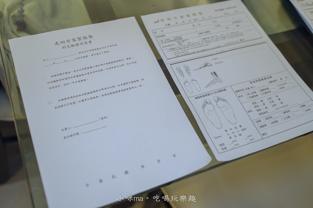 【鞋墊客制】走四方客製鞋墊中心|訂製鞋墊還有一對一到宅服務!!限13歲以下兒童,鞋墊還享一年半全保固 - 第3張圖 【鞋墊客制】走四方客製鞋墊中心|訂製鞋墊還有一對一到宅服務!!限13歲以下兒童,鞋墊還享一年半全保固