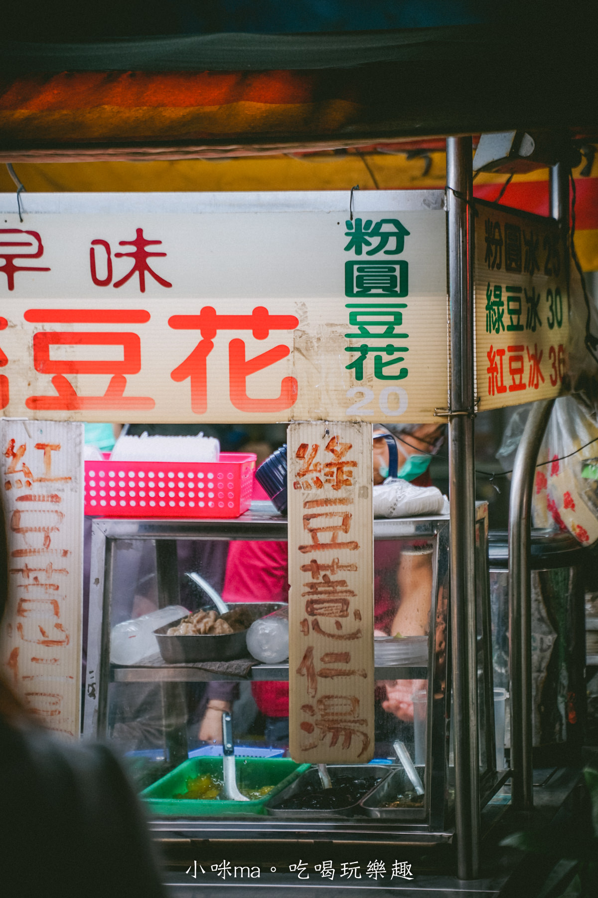 【新莊無名美食】古早味豆花|超人氣無名豆花一碗只要30元,排隊人潮沒停過啦,近新莊體育場,新北美食 - 第4張圖 【新莊無名美食】古早味豆花|超人氣無名豆花一碗只要30元,排隊人潮沒停過啦,近新莊體育場,新北美食