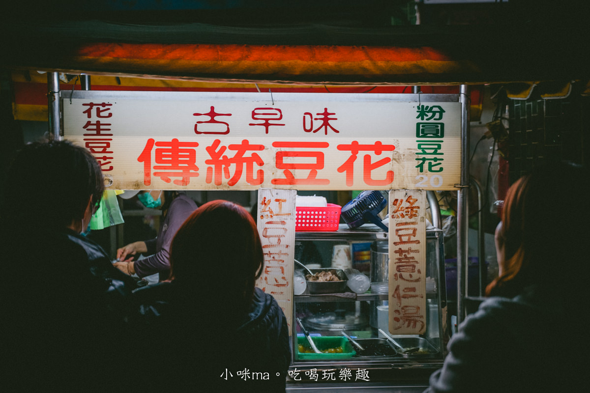 【新莊無名美食】古早味豆花|超人氣無名豆花一碗只要30元,排隊人潮沒停過啦,近新莊體育場,新北美食 - 第17張圖 【新莊無名美食】古早味豆花|超人氣無名豆花一碗只要30元,排隊人潮沒停過啦,近新莊體育場,新北美食