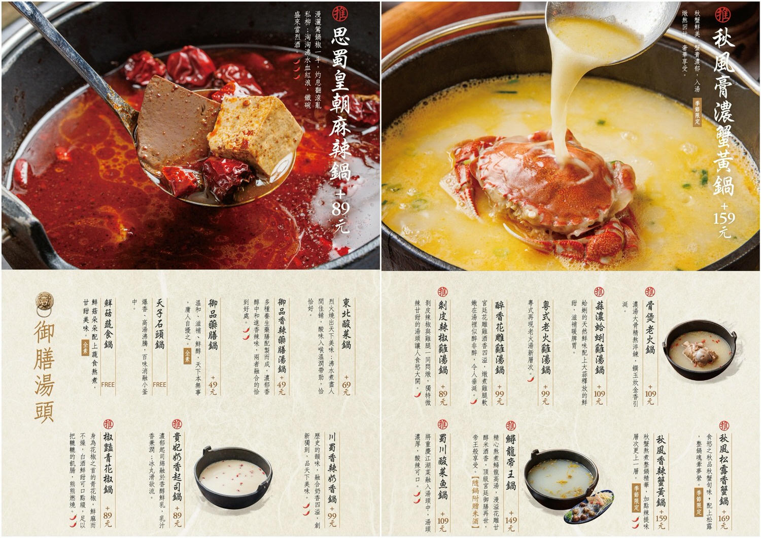 【新莊火鍋】吾皇大大 朕的鍋物-新莊中港殿|皇上吉祥!!吃火鍋也搞穿越劇,蔬食、火鍋配料自助吧、白飯、飲料吃到飽,新北火鍋 - 第21張圖 【新莊火鍋】吾皇大大 朕的鍋物-新莊中港殿|皇上吉祥!!吃火鍋也搞穿越劇,蔬食、火鍋配料自助吧、白飯、飲料吃到飽,新北火鍋