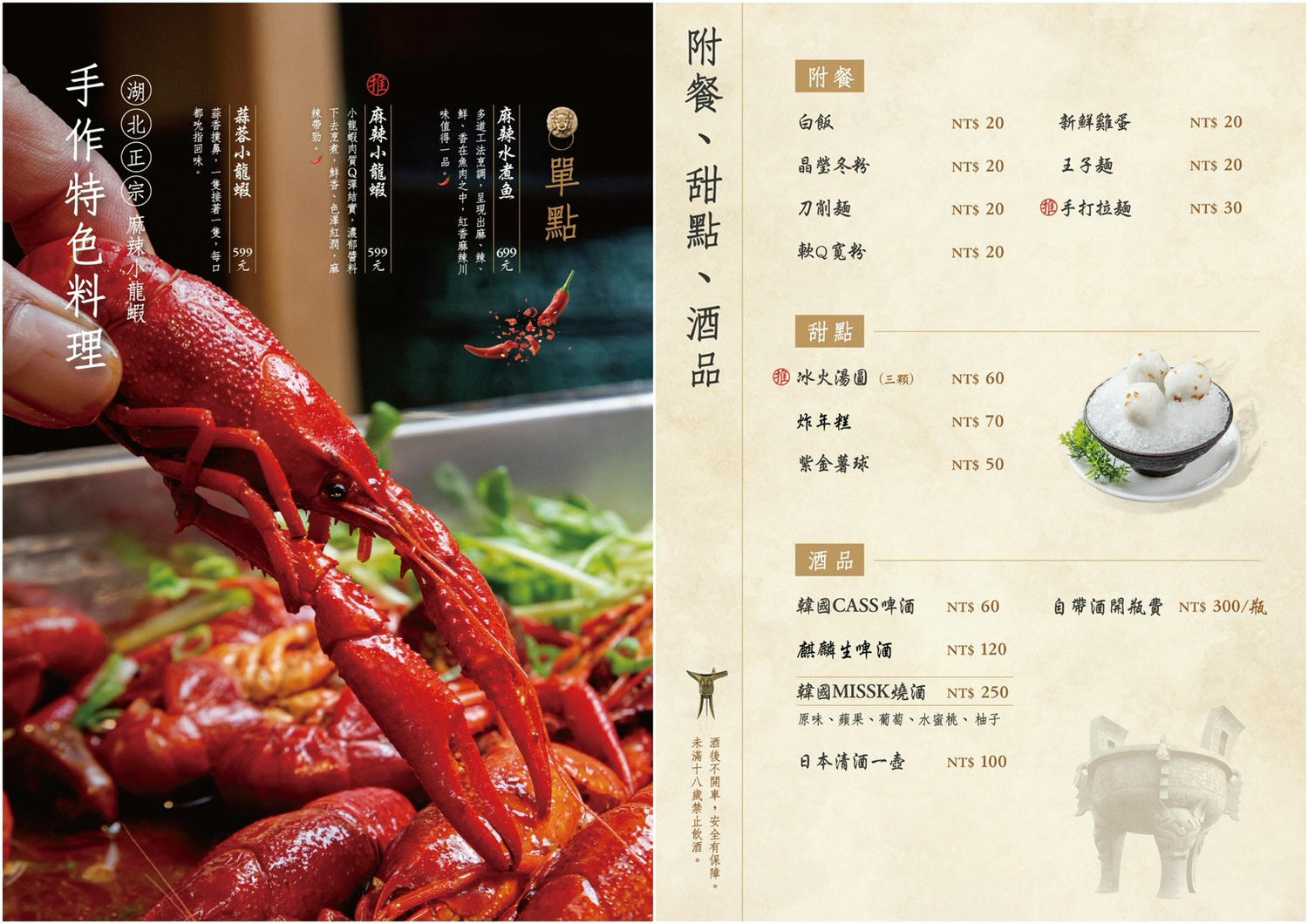 【新莊火鍋】吾皇大大 朕的鍋物-新莊中港殿|皇上吉祥!!吃火鍋也搞穿越劇,蔬食、火鍋配料自助吧、白飯、飲料吃到飽,新北火鍋 - 第25張圖 【新莊火鍋】吾皇大大 朕的鍋物-新莊中港殿|皇上吉祥!!吃火鍋也搞穿越劇,蔬食、火鍋配料自助吧、白飯、飲料吃到飽,新北火鍋