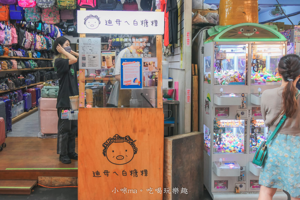 【淡水美食】迪母ㄟ白糖粿 淡水舖|南部最夯的白糖粿淡水也吃的到,六種口味任你選,淡水老街小吃 - 第2張圖 【淡水美食】迪母ㄟ白糖粿 淡水舖|南部最夯的白糖粿淡水也吃的到,六種口味任你選,淡水老街小吃