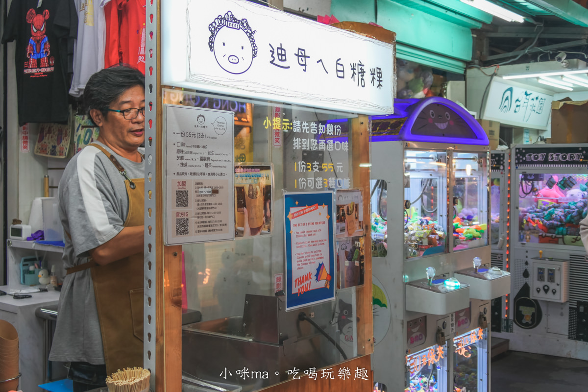 【淡水美食】迪母ㄟ白糖粿 淡水舖|南部最夯的白糖粿淡水也吃的到,六種口味任你選,淡水老街小吃 - 第3張圖 【淡水美食】迪母ㄟ白糖粿 淡水舖|南部最夯的白糖粿淡水也吃的到,六種口味任你選,淡水老街小吃