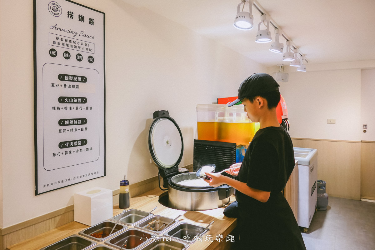 【中和火鍋】小鍋極製麻辣鍋物|永和四號公園網美風小火鍋,一人開吃最低188元,白飯、飲料、冰淇淋自助吧吃到飽,中和美食 - 第7張圖 【中和火鍋】小鍋極製麻辣鍋物|永和四號公園網美風小火鍋,一人開吃最低188元,白飯、飲料、冰淇淋自助吧吃到飽,中和美食