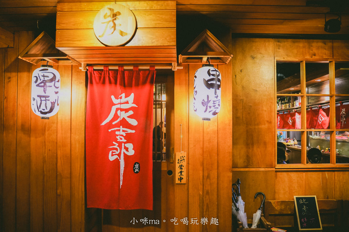 【台北居酒屋】炭吉郎居酒屋 台北店|板橋人氣居酒屋來台北設點啦!!職人燒烤、浮誇擺盤道道都是藝術,不訂位吃不到啦 - 第3張圖 【台北居酒屋】炭吉郎居酒屋 台北店|板橋人氣居酒屋來台北設點啦!!職人燒烤、浮誇擺盤道道都是藝術,不訂位吃不到啦