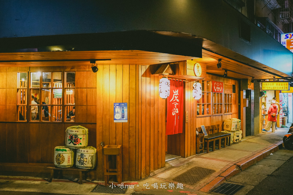 【台北居酒屋】炭吉郎居酒屋 台北店|板橋人氣居酒屋來台北設點啦!!職人燒烤、浮誇擺盤道道都是藝術,不訂位吃不到啦 - 第2張圖 【台北居酒屋】炭吉郎居酒屋 台北店|板橋人氣居酒屋來台北設點啦!!職人燒烤、浮誇擺盤道道都是藝術,不訂位吃不到啦