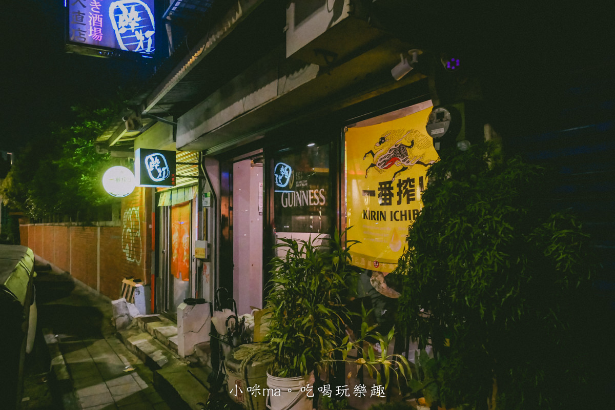 【台北居酒屋】醉燈食居-大直店｜中山區平價好吃居酒屋，GOOGLE評價4.8顆星，小小間很隱密，開到凌晨1點，大直美食