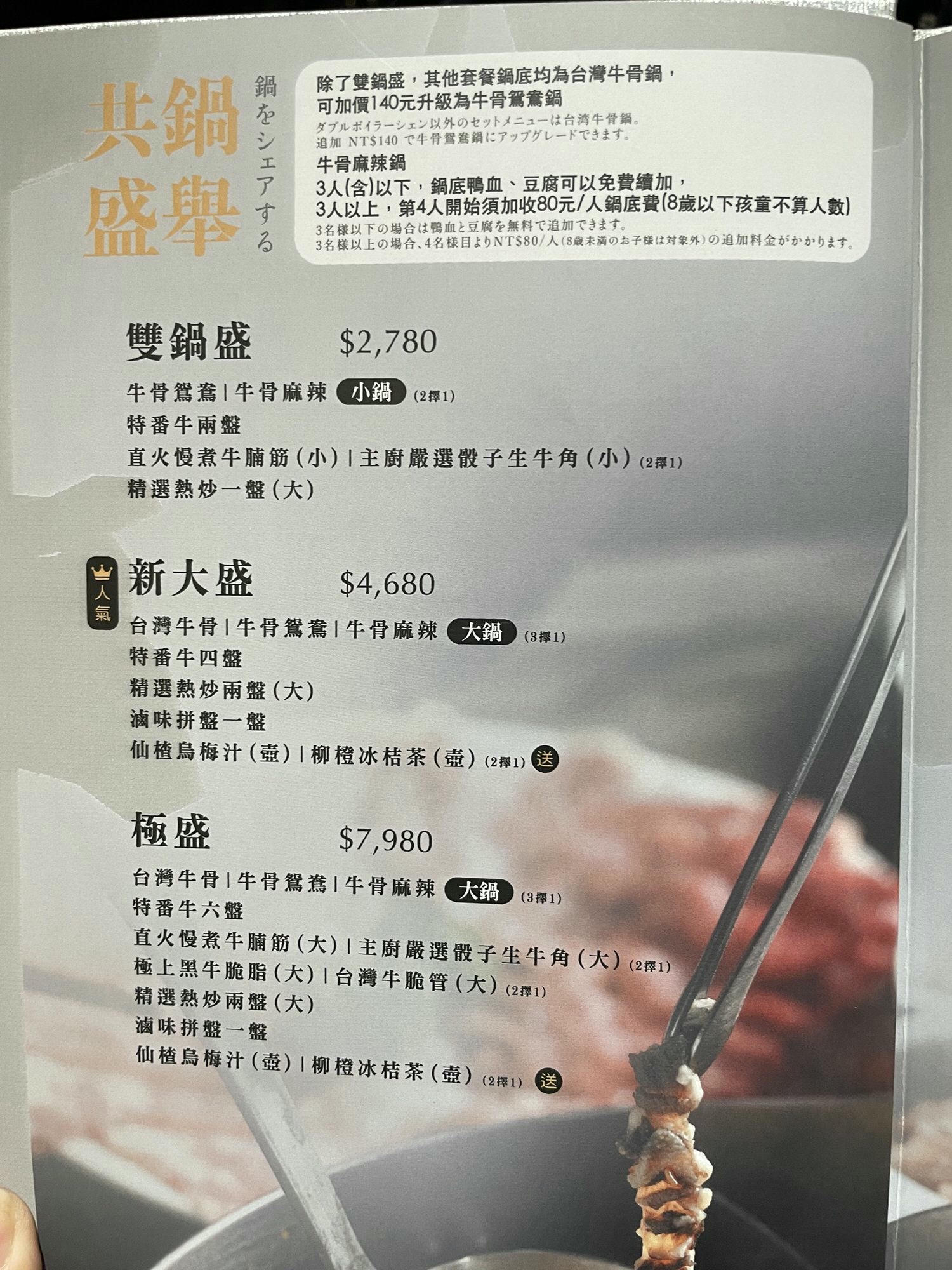 【台南火鍋】牛五蔵-肉鍋 x 塩ホルモン|2022、2023米其林指南推薦,現切溫體牛火鍋,劉家莊二代火鍋概念店,台南美食 - 第10張圖 【台南火鍋】牛五蔵-肉鍋 x 塩ホルモン|2022、2023米其林指南推薦,現切溫體牛火鍋,劉家莊二代火鍋概念店,台南美食