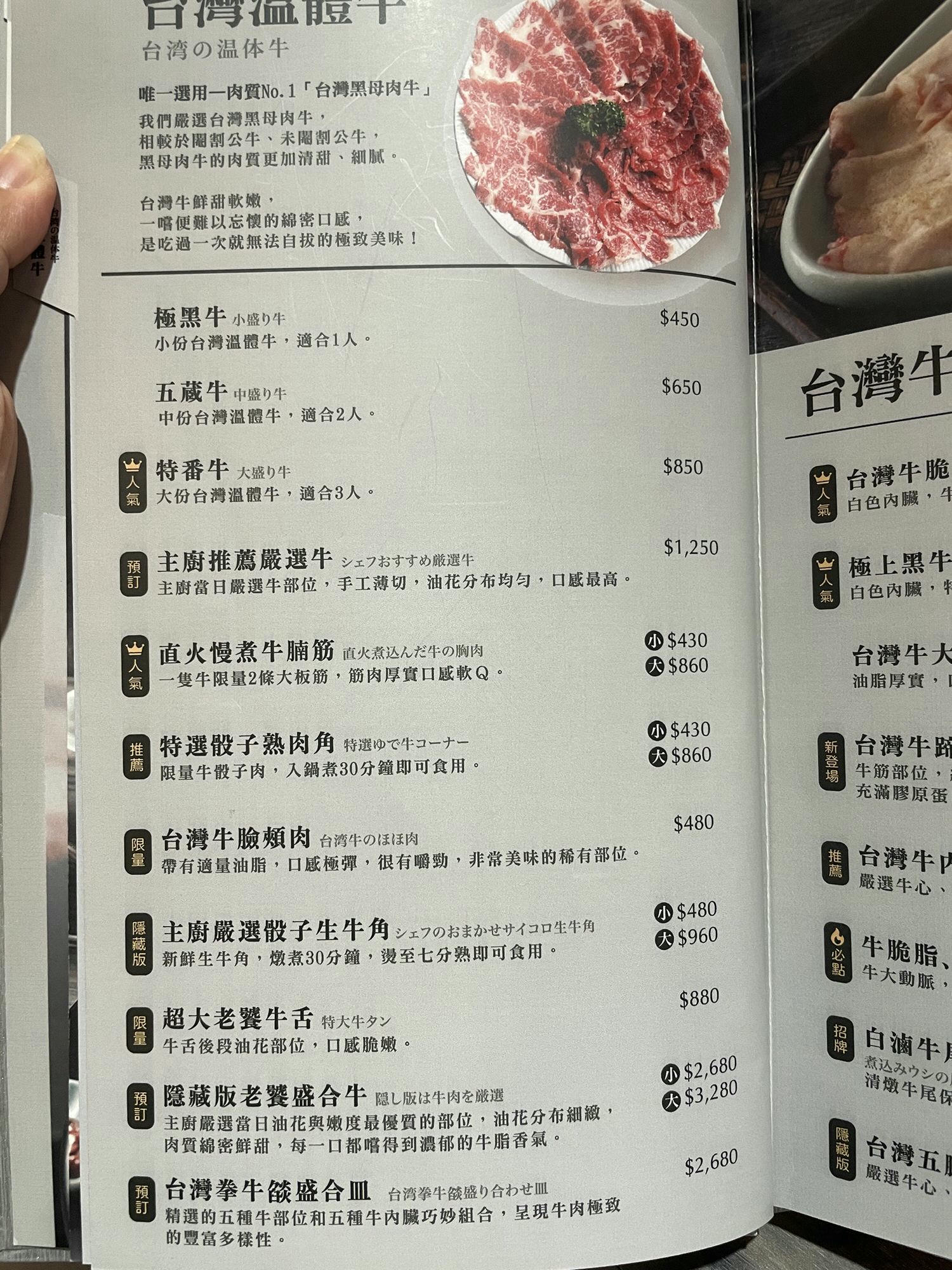 【台南火鍋】牛五蔵-肉鍋 x 塩ホルモン|2022、2023米其林指南推薦,現切溫體牛火鍋,劉家莊二代火鍋概念店,台南美食 - 第11張圖 【台南火鍋】牛五蔵-肉鍋 x 塩ホルモン|2022、2023米其林指南推薦,現切溫體牛火鍋,劉家莊二代火鍋概念店,台南美食