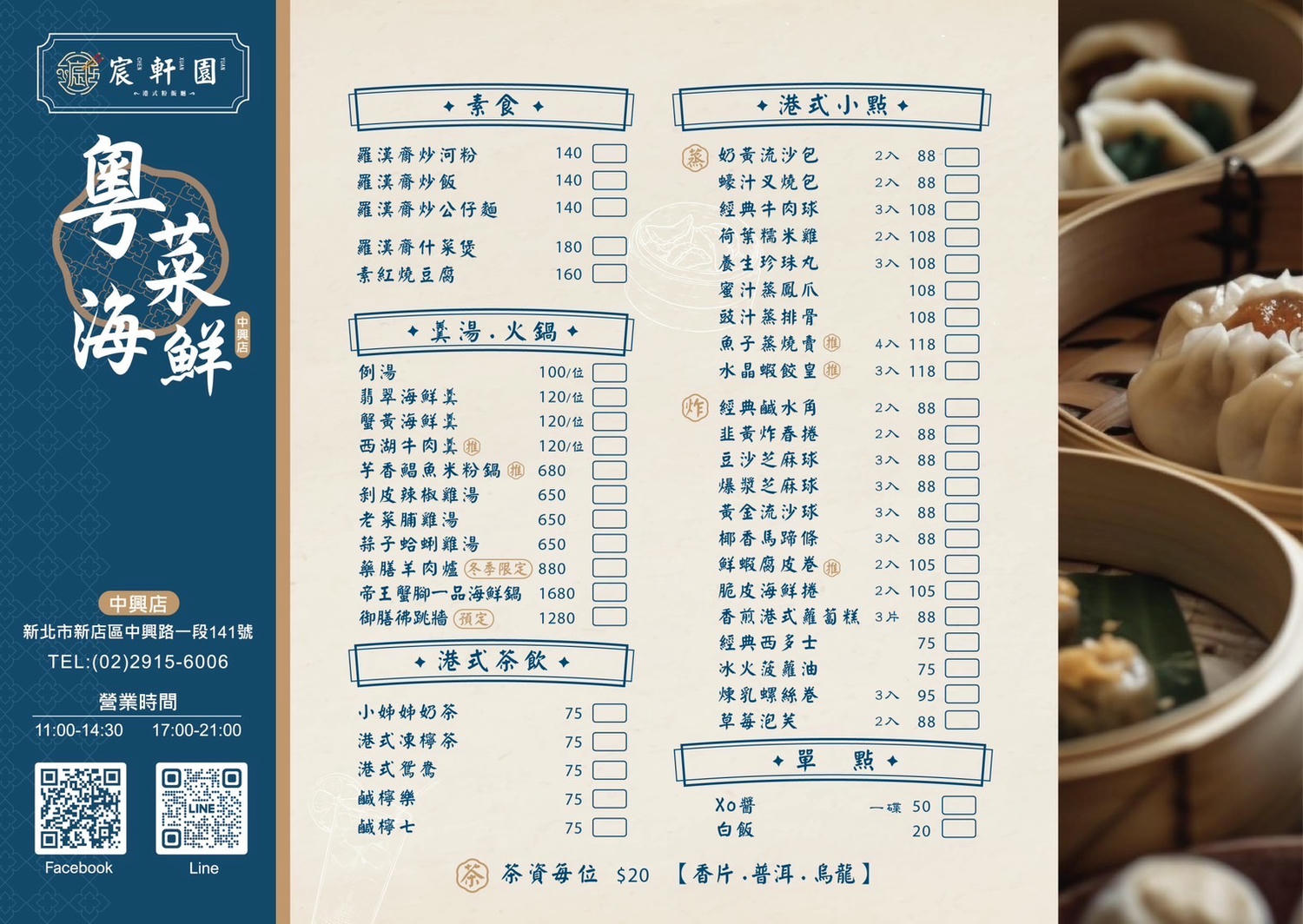 【新店美食】宸軒園粵菜海鮮(中興店)|母親節帶媽媽吃好料,彭湃一大桌超有面子,合菜、單點都OK,另設包廂、KTV包場,母親節桌菜推薦 - 第7張圖 【新店美食】宸軒園粵菜海鮮(中興店)|母親節帶媽媽吃好料,彭湃一大桌超有面子,合菜、單點都OK,另設包廂、KTV包場,母親節桌菜推薦