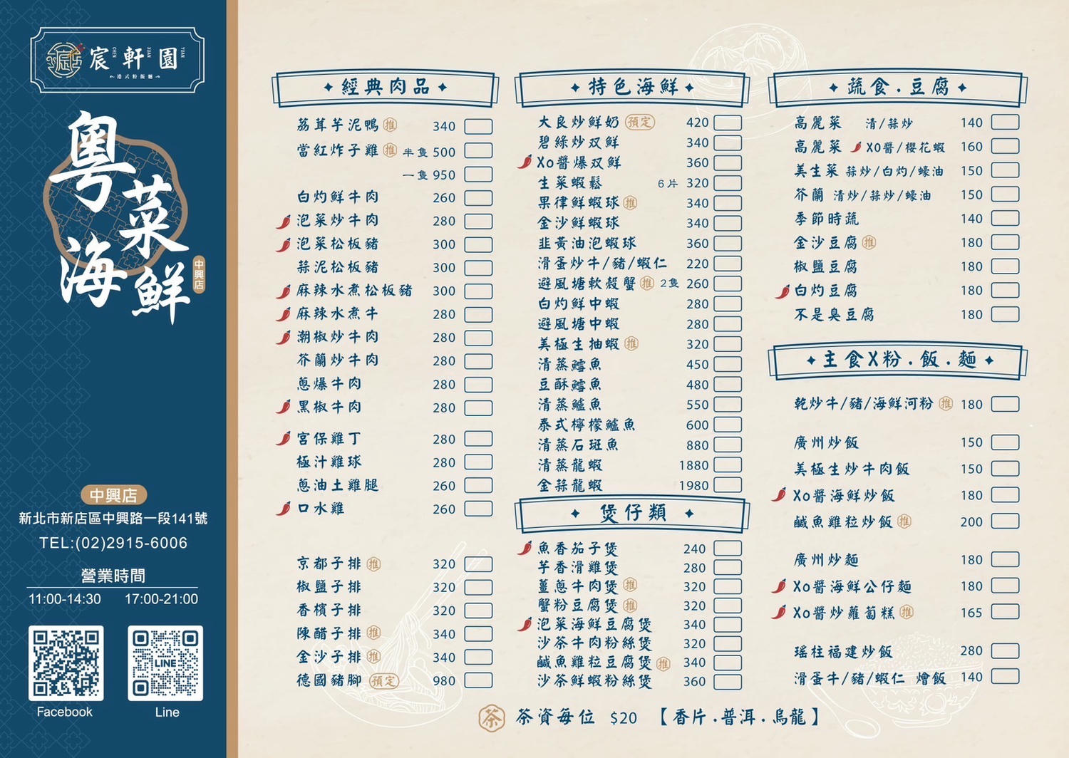 【新店美食】宸軒園粵菜海鮮(中興店)|母親節帶媽媽吃好料,彭湃一大桌超有面子,合菜、單點都OK,另設包廂、KTV包場,母親節桌菜推薦 - 第8張圖 【新店美食】宸軒園粵菜海鮮(中興店)|母親節帶媽媽吃好料,彭湃一大桌超有面子,合菜、單點都OK,另設包廂、KTV包場,母親節桌菜推薦