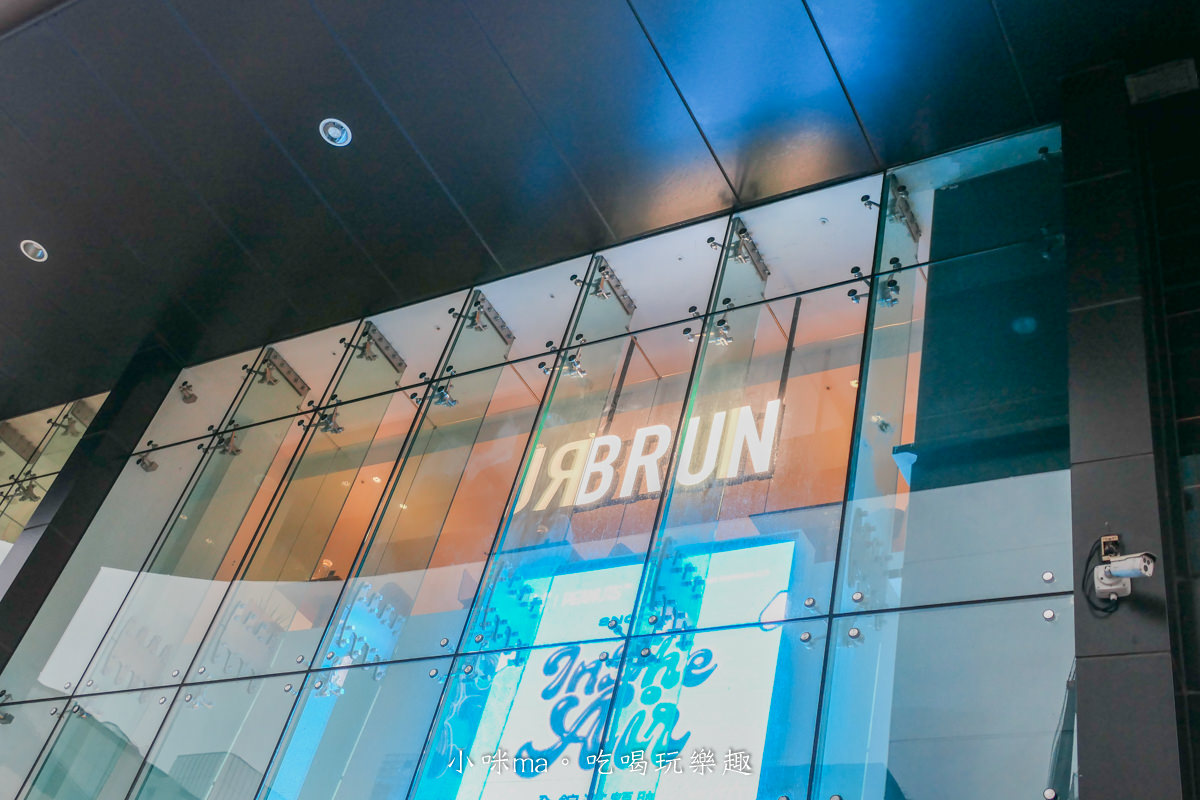 【台北早午餐】BRUN不然 ATT店|台北超夯早午餐-BRUN不然插旗ATT,三層樓複合式商店,早午餐+逛街一網打盡 - 第3張圖 【台北早午餐】BRUN不然 ATT店|台北超夯早午餐-BRUN不然插旗ATT,三層樓複合式商店,早午餐+逛街一網打盡
