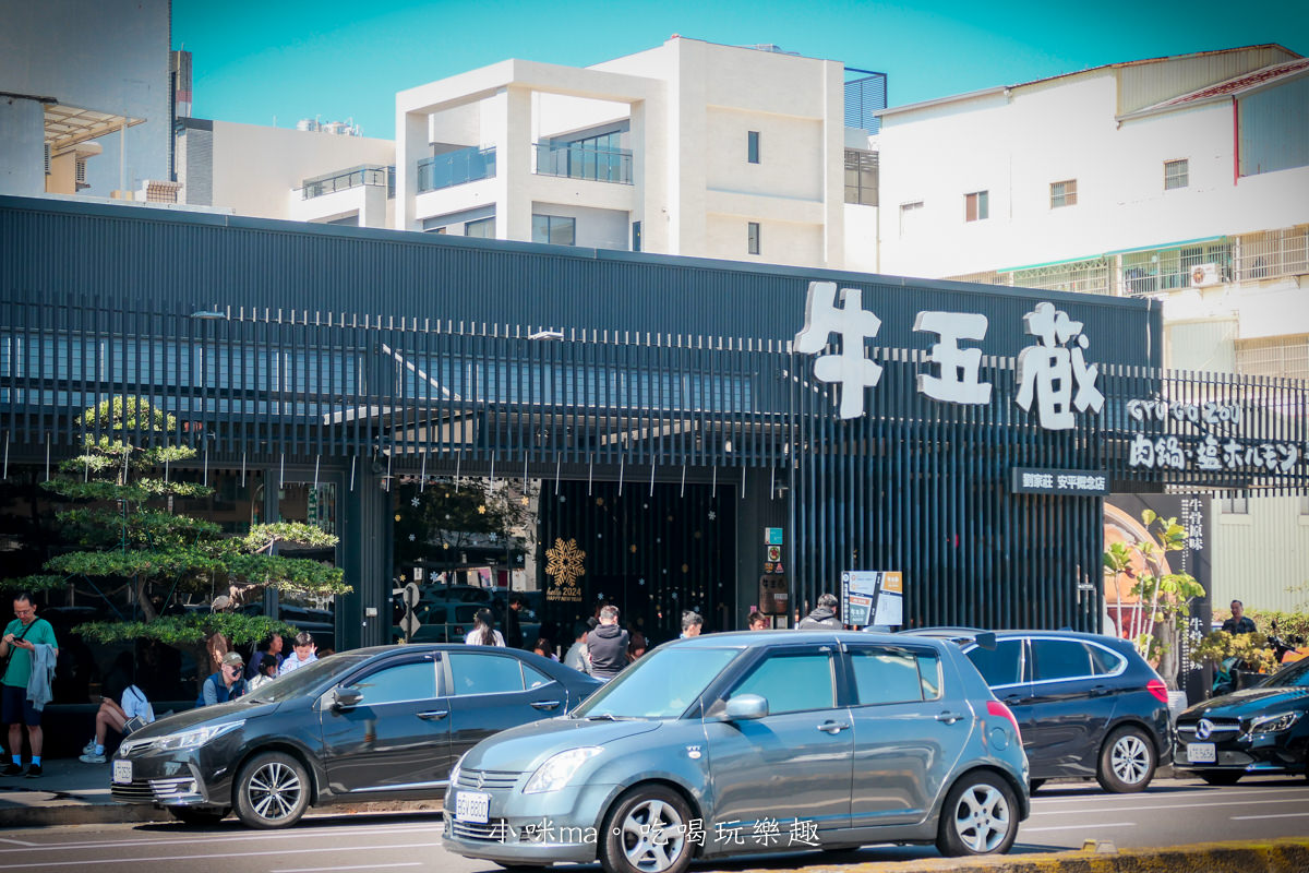【台南火鍋】牛五蔵-肉鍋 x 塩ホルモン|2022、2023米其林指南推薦,現切溫體牛火鍋,劉家莊二代火鍋概念店,台南美食 - 第2張圖 【台南火鍋】牛五蔵-肉鍋 x 塩ホルモン|2022、2023米其林指南推薦,現切溫體牛火鍋,劉家莊二代火鍋概念店,台南美食