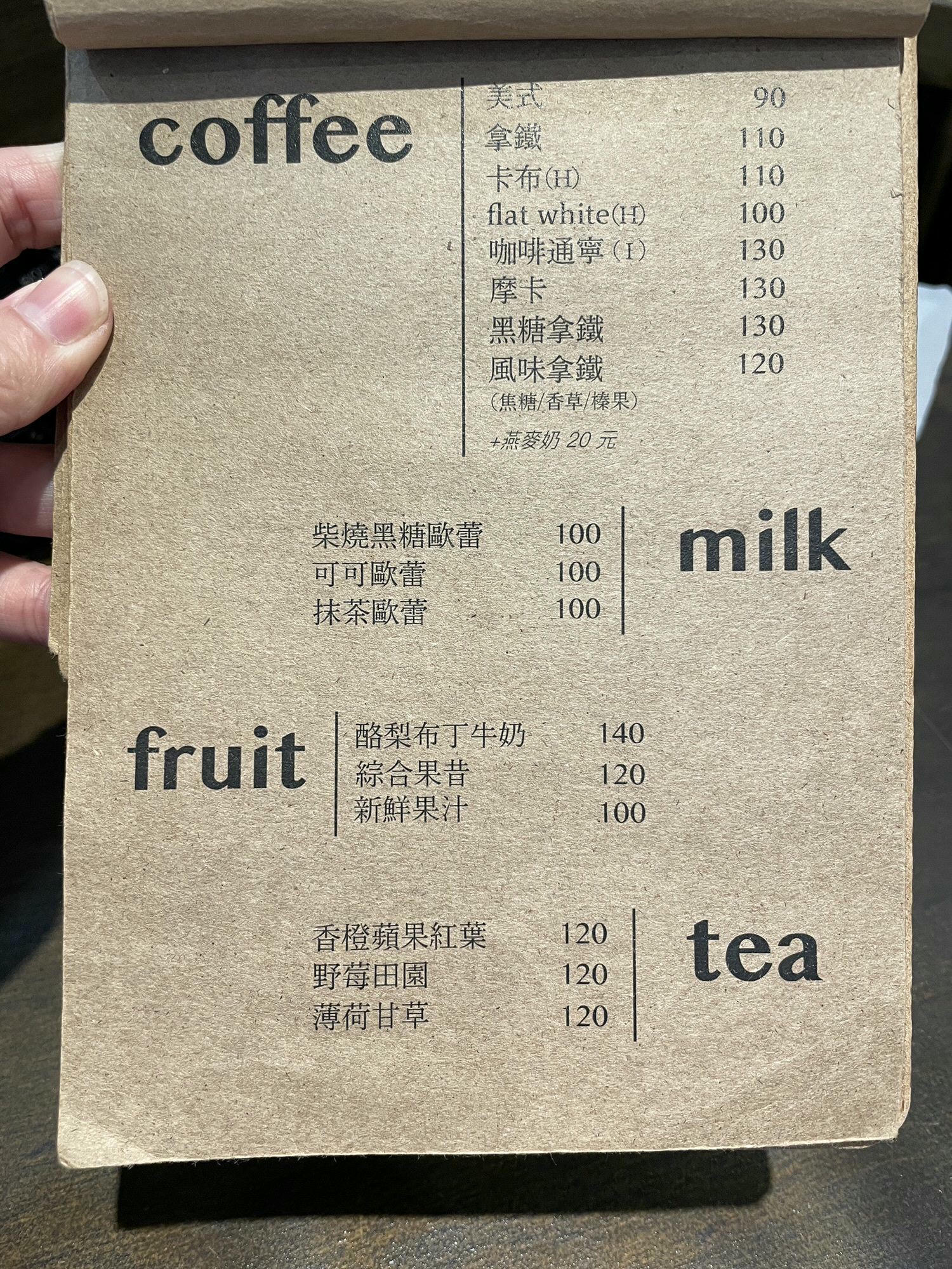 【新店美食】Pathcafe 和盼｜新店區公所附近的日式木質調咖啡廳，自製司康、塩奶油捲，新北寵物友善餐廳