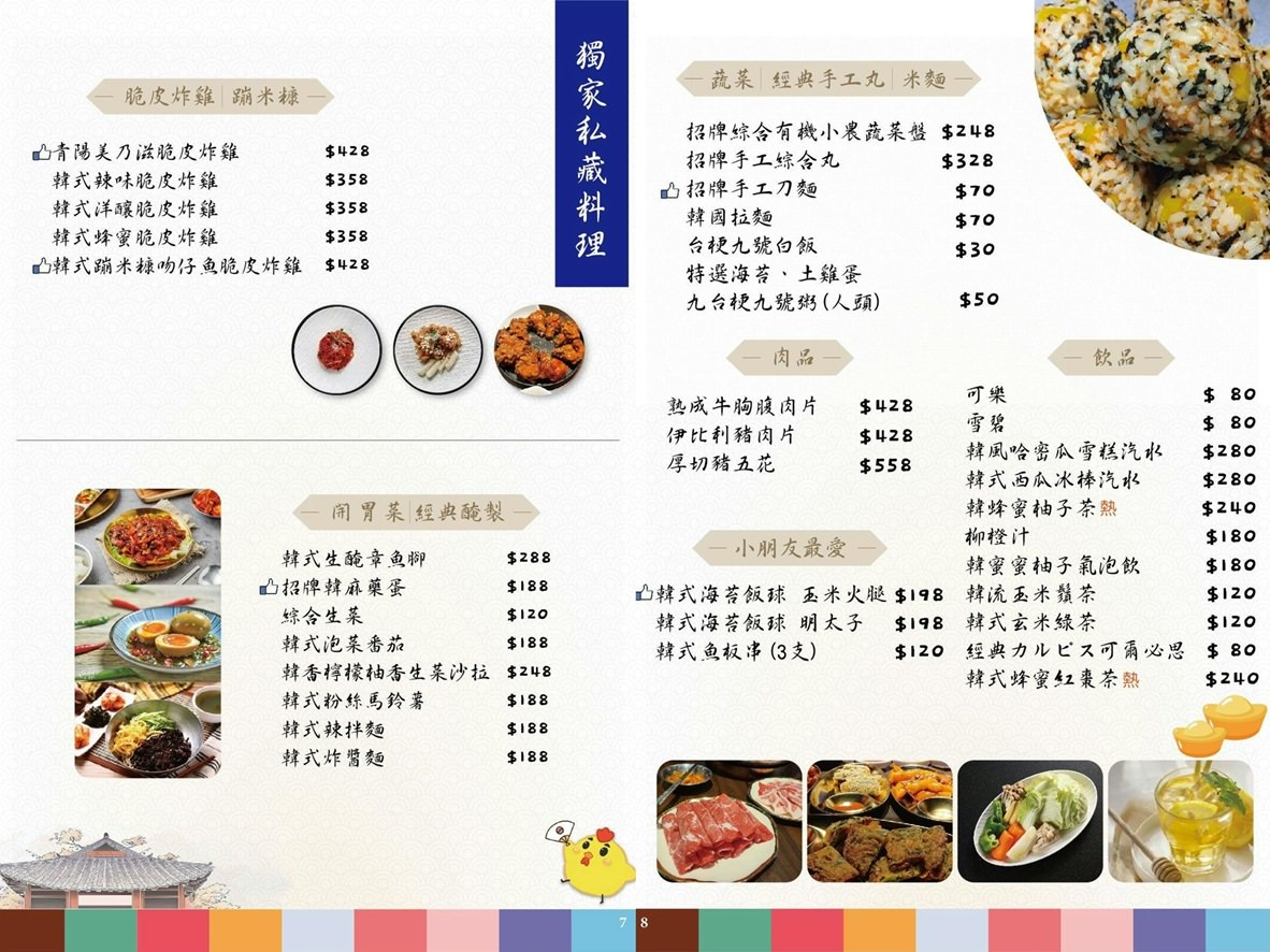 【市政府美食】朋月栻 韓吃一隻雞 微風信義店｜道地一隻雞火鍋，搭配超派海鮮桶，給你創新的韓式料理，台北韓式料理推薦