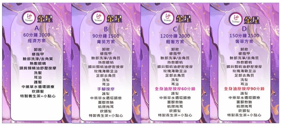 【桃園越式洗髮】金星越式洗髮|精緻洗頭、舒壓按摩、掏耳一次通包!一站式放鬆服務,內有價目表 - 第11張圖 【桃園越式洗髮】金星越式洗髮|精緻洗頭、舒壓按摩、掏耳一次通包!一站式放鬆服務,內有價目表